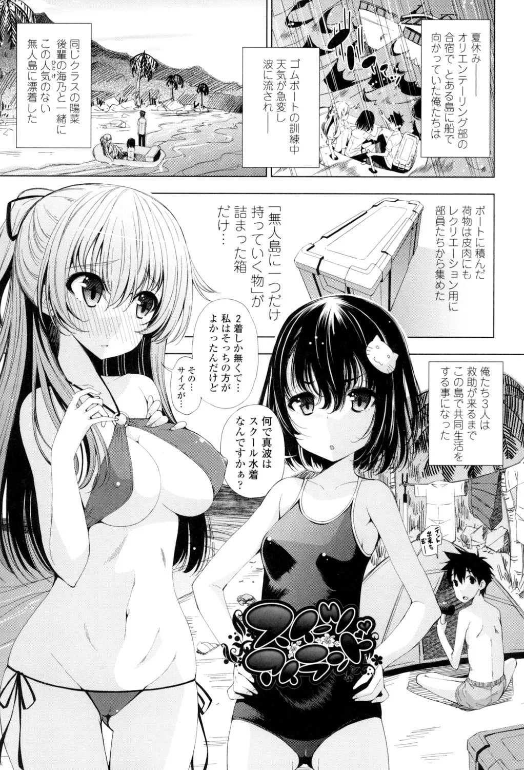 Ane wa Eroge Seiyuu page 71 - big breasts tankoubon hentai manga - read online free