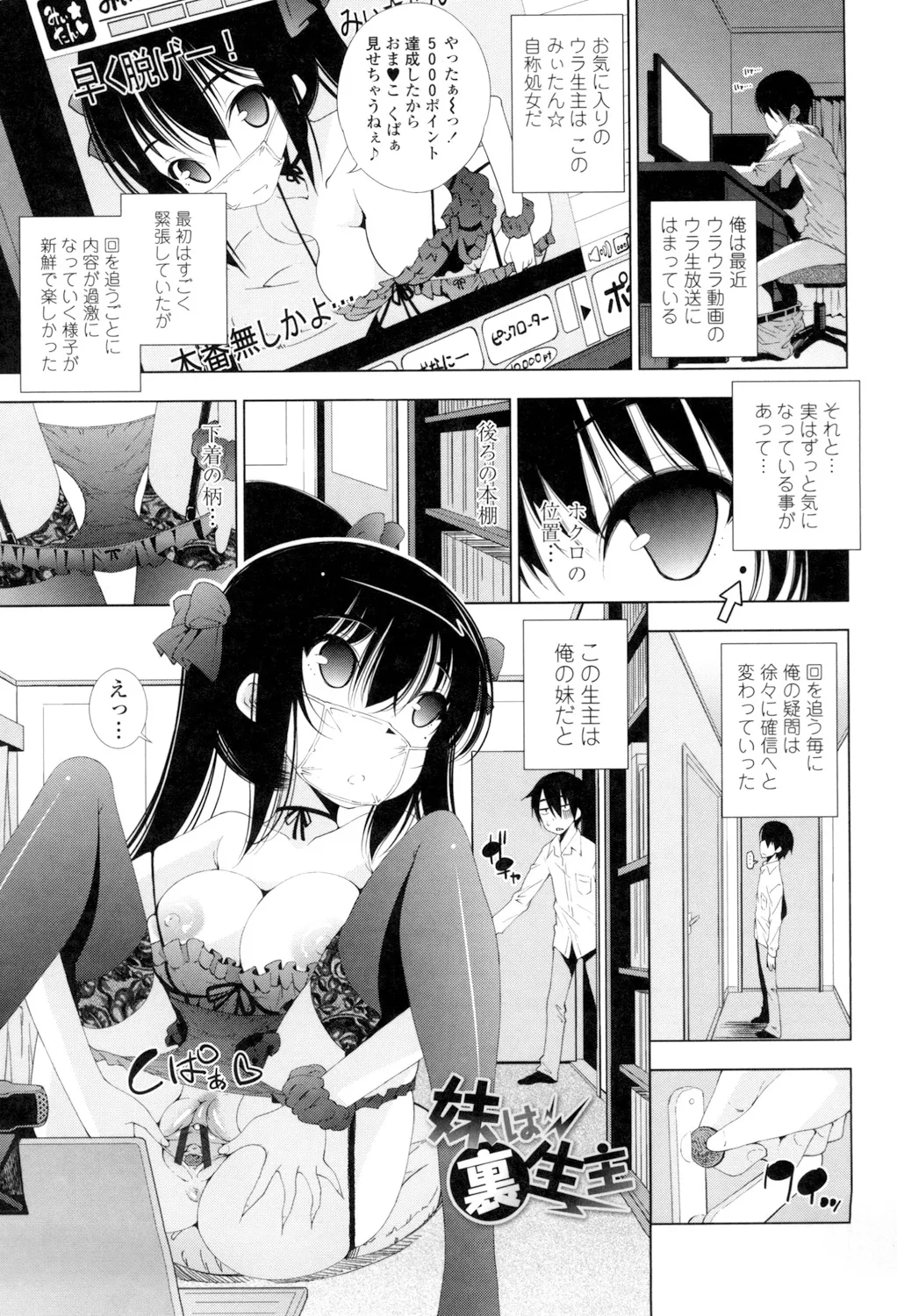 Ane wa Eroge Seiyuu page 91 - big breasts tankoubon hentai manga - read online free