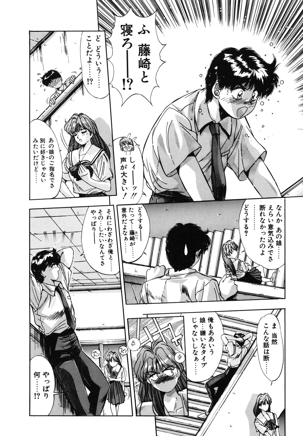 Binetsu Renai Monogatari 1 page 101 - tankoubon hentai manga - read online free