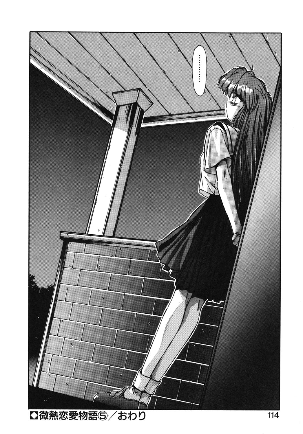 Binetsu Renai Monogatari 1 page 111 - glasses tankoubon hentai manga - read online free