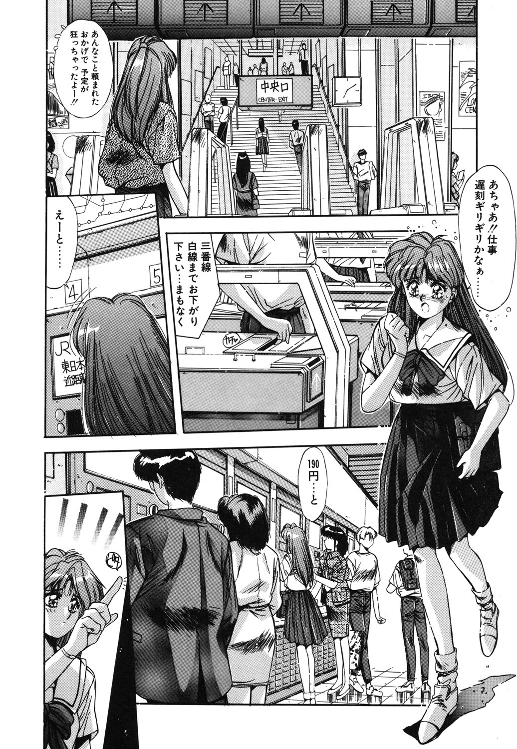 Binetsu Renai Monogatari 1 page 113 - glasses tankoubon hentai manga - read online free