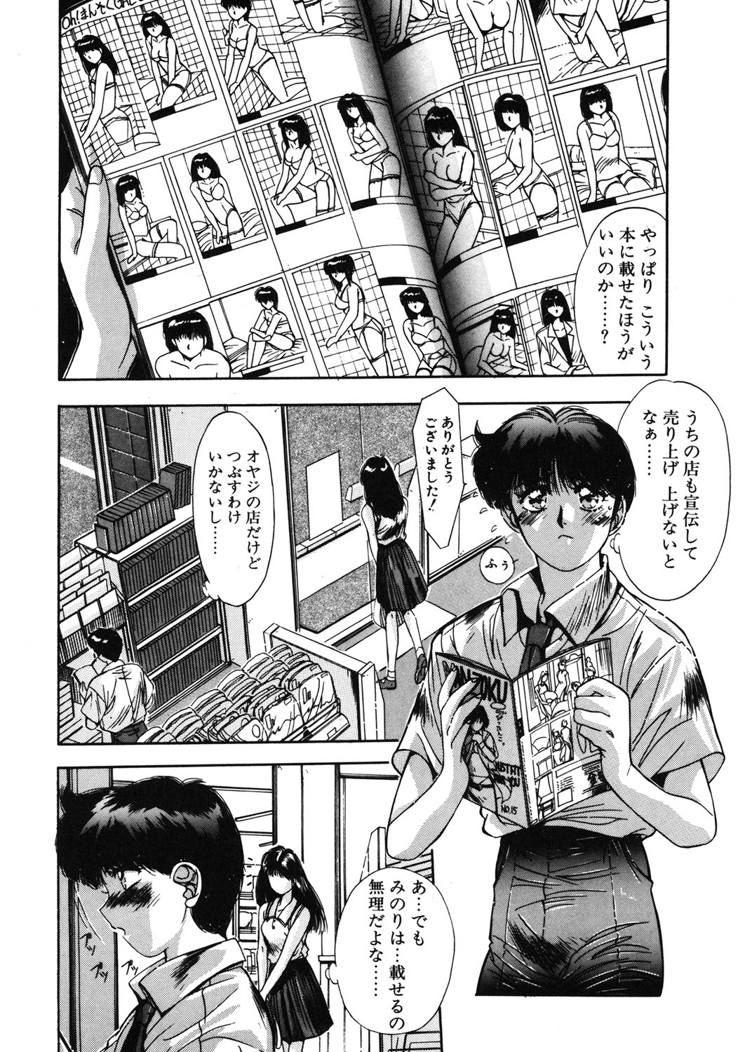 Binetsu Renai Monogatari 1 page 135 - tankoubon hentai manga - read online free