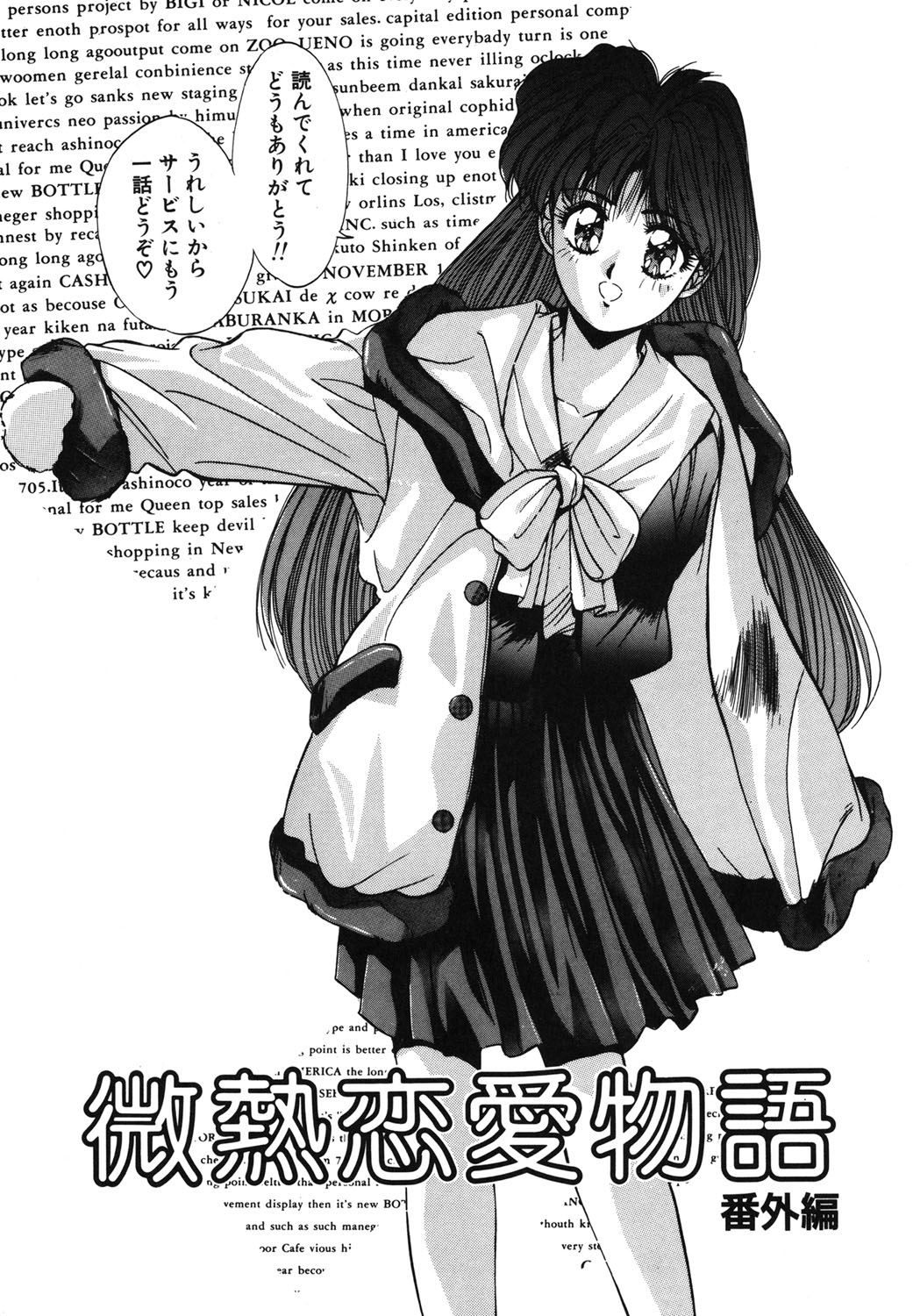 Binetsu Renai Monogatari 1 page 156 - tankoubon hentai manga - read online free