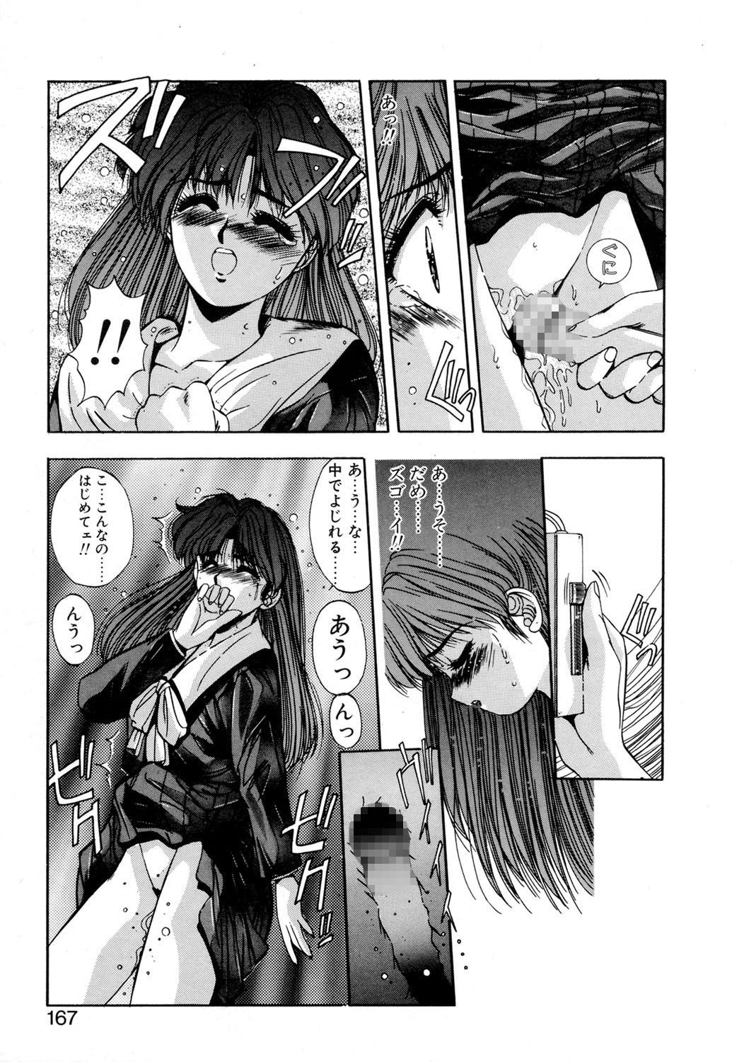 Binetsu Renai Monogatari 1 page 164 - tankoubon hentai manga - read online free