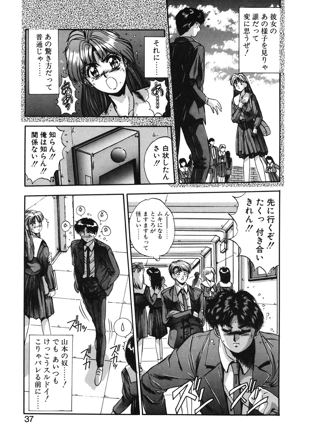 Binetsu Renai Monogatari 1 page 34 - tankoubon hentai manga - read online free