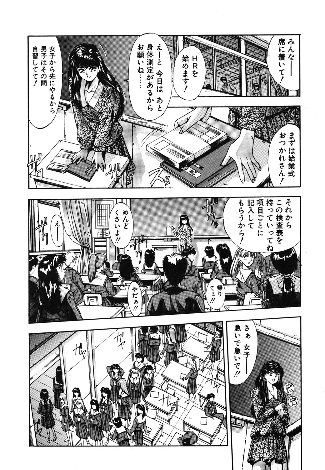 Binetsu Renai Monogatari 1 page 37 - glasses tankoubon hentai manga - read online free