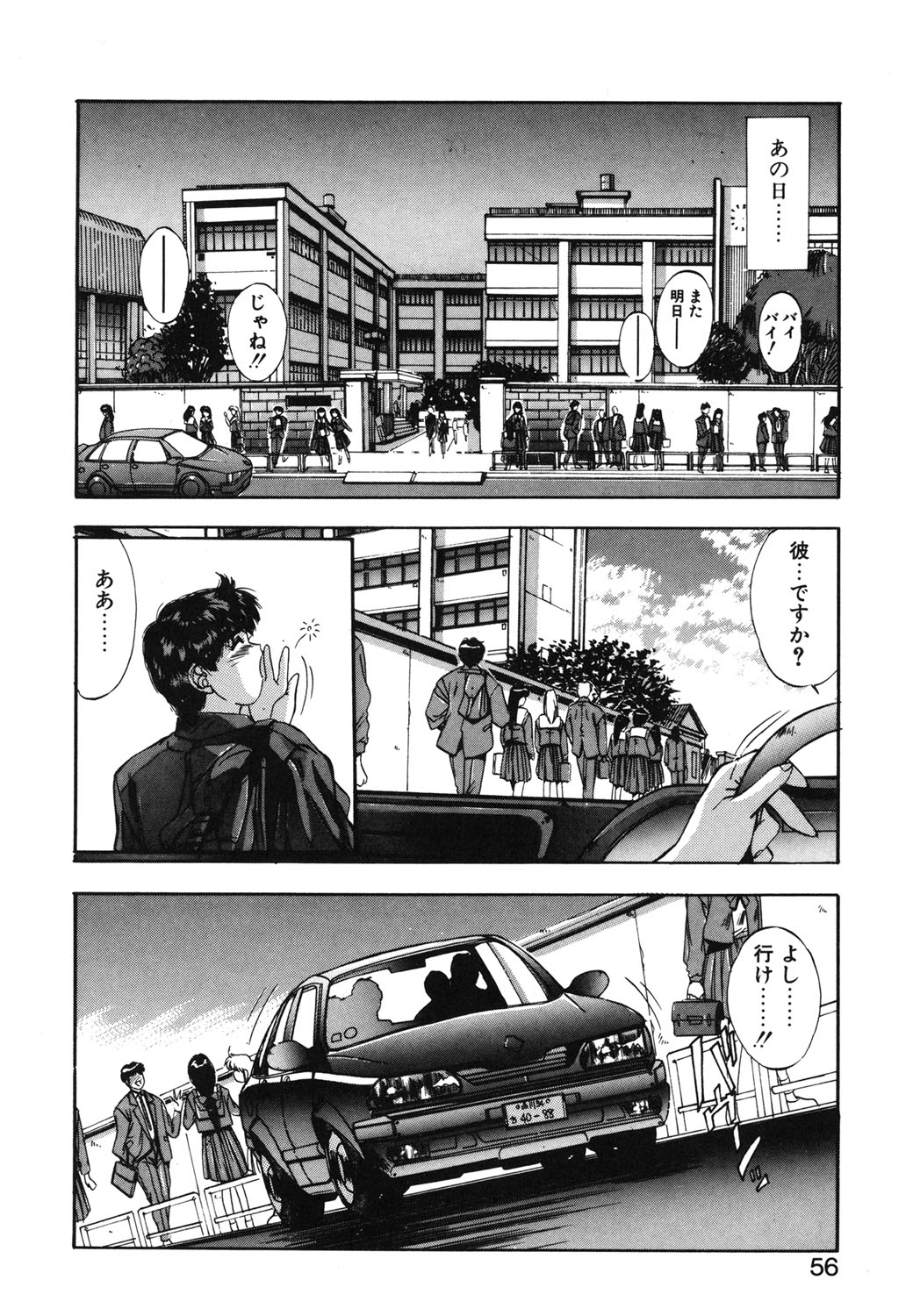 Binetsu Renai Monogatari 1 page 53 - glasses tankoubon hentai manga - read online free