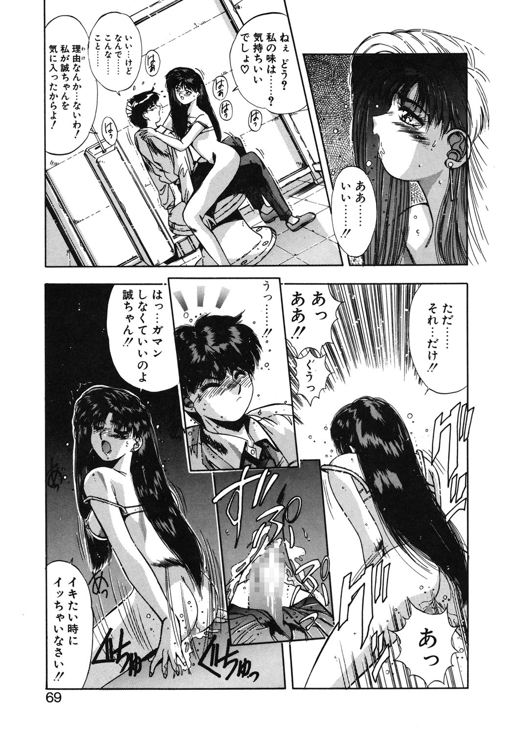 Binetsu Renai Monogatari 1 page 66 - tankoubon hentai manga - read online free