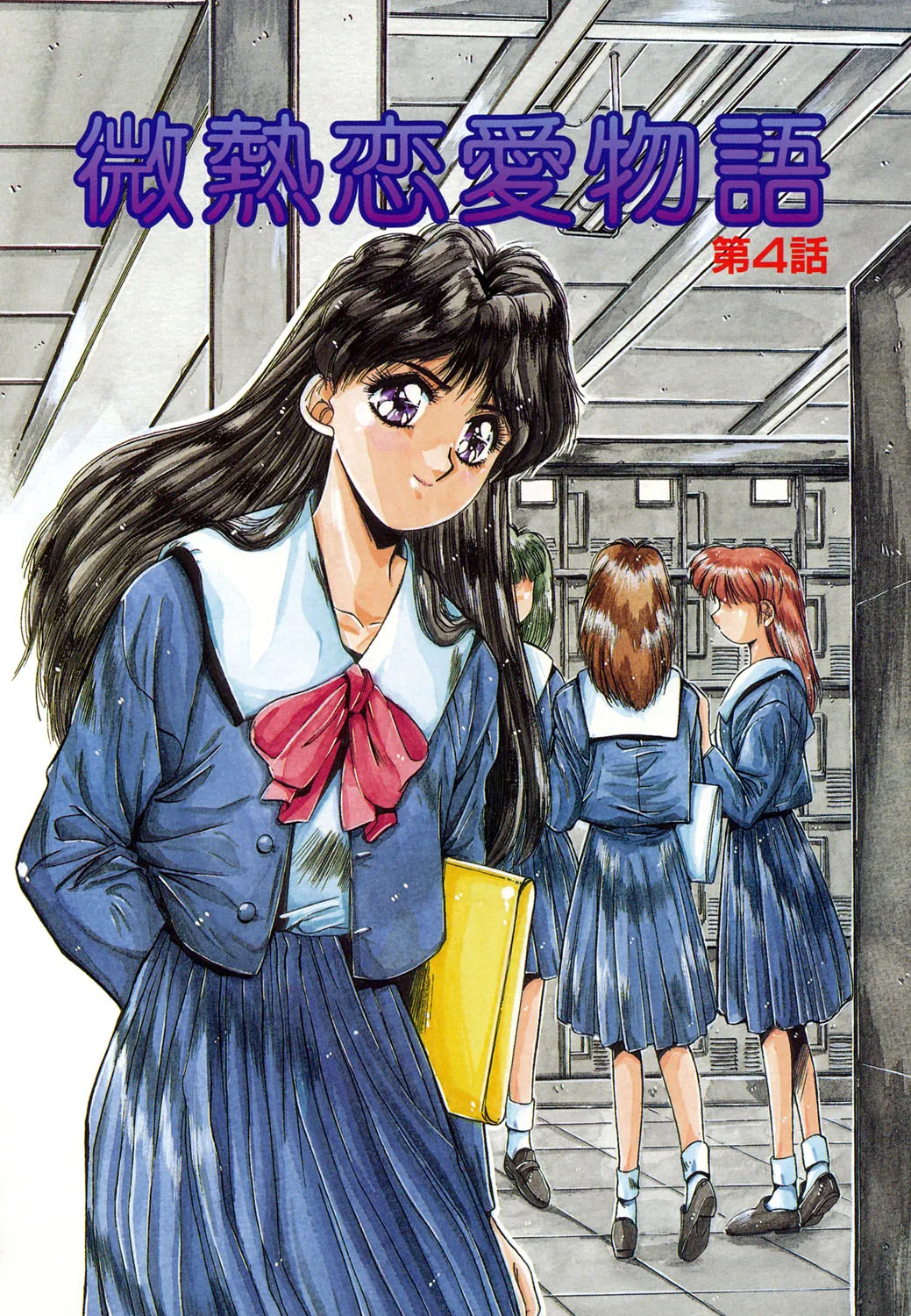 Binetsu Renai Monogatari 1 page 73 - glasses tankoubon hentai manga - read online free