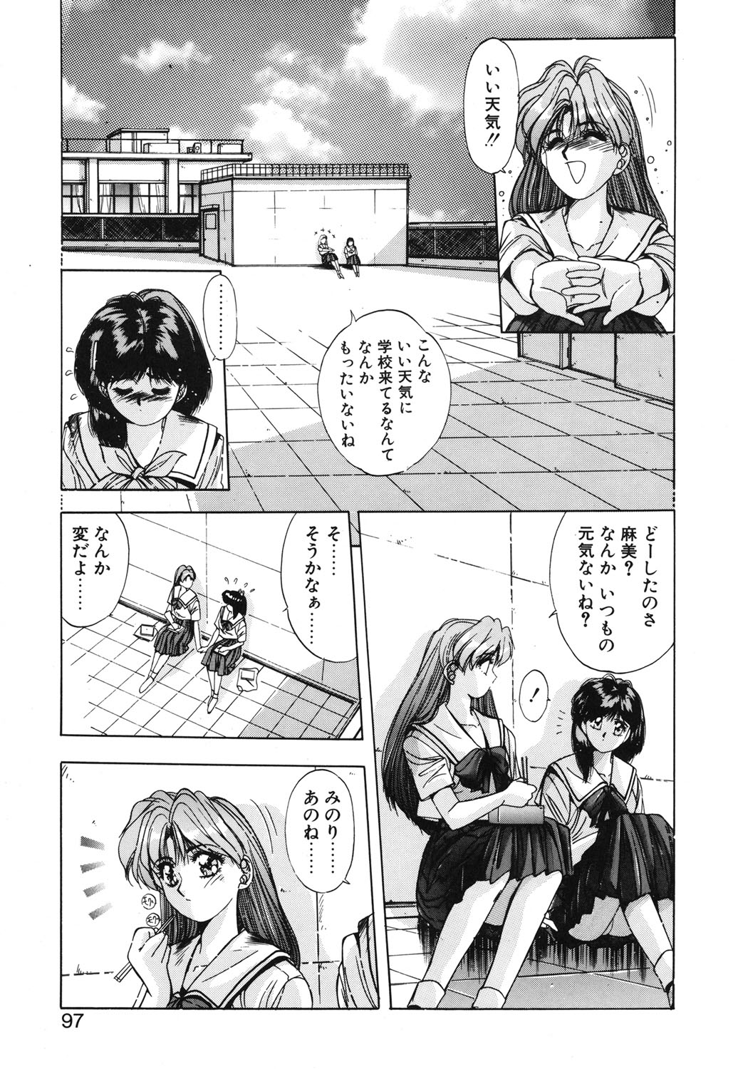 Binetsu Renai Monogatari 1 page 94 - tankoubon hentai manga - read online free
