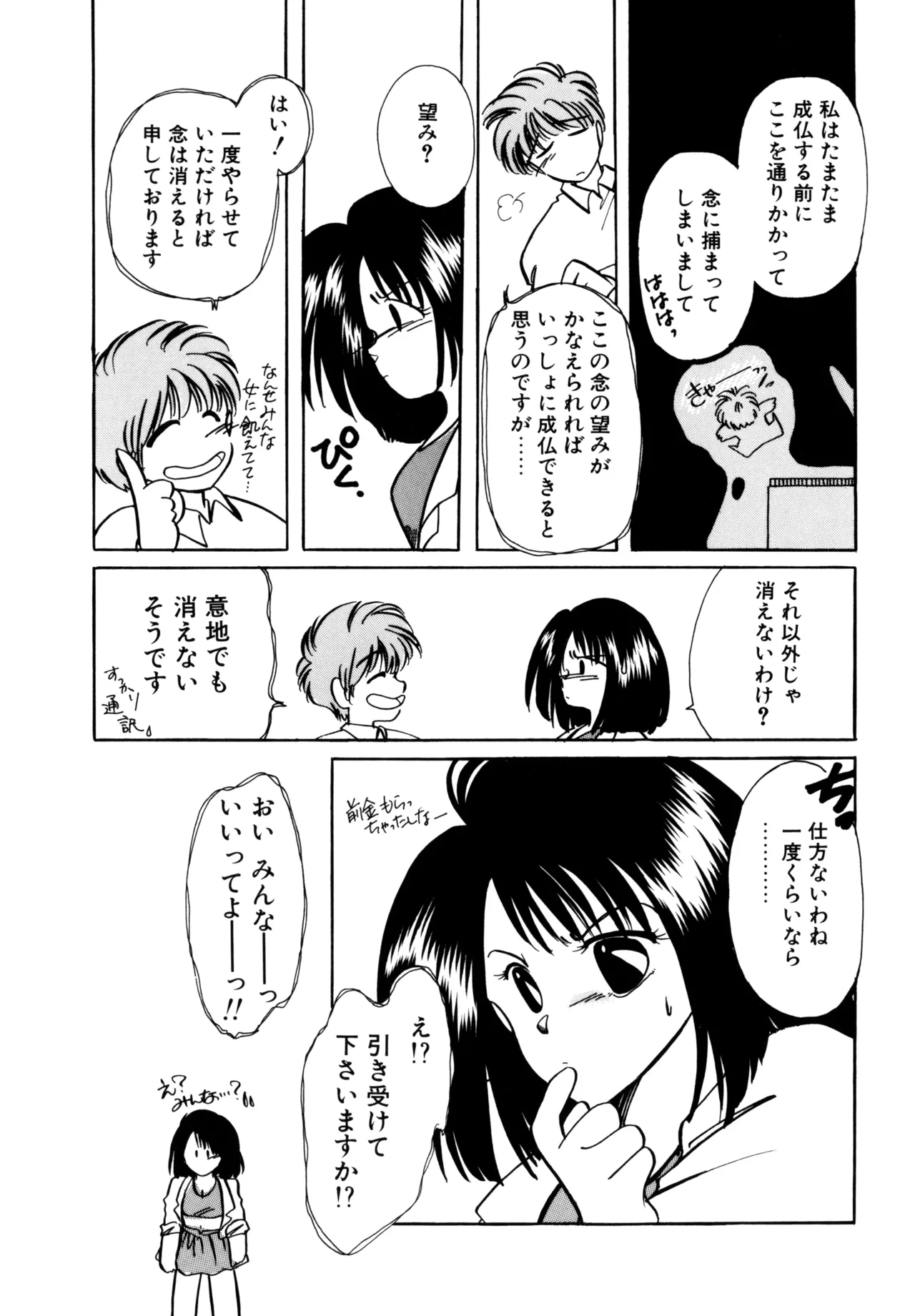 Miko-sama Help!! page 10 - glasses tankoubon hentai manga - read online free