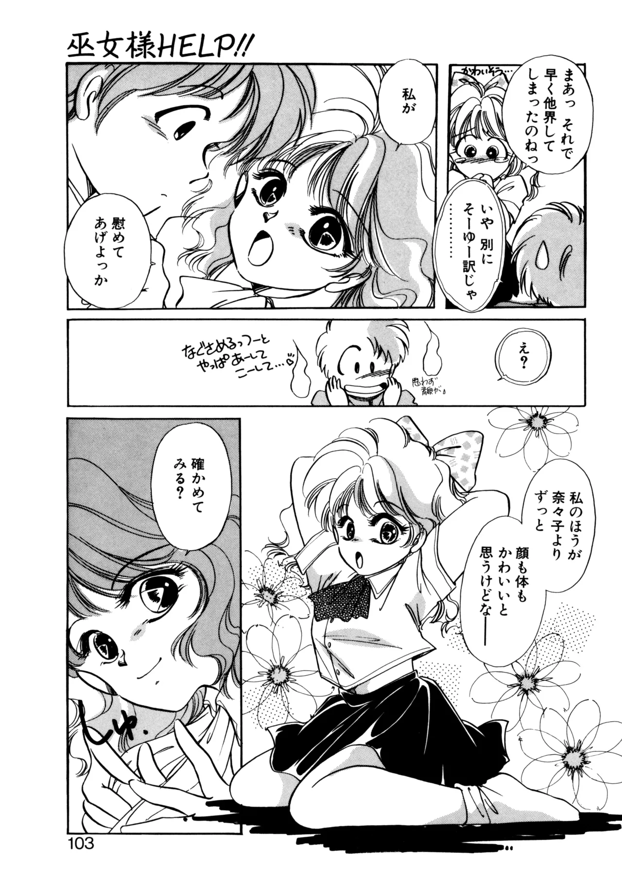 Miko-sama Help!! page 100 - tankoubon hentai manga - read online free