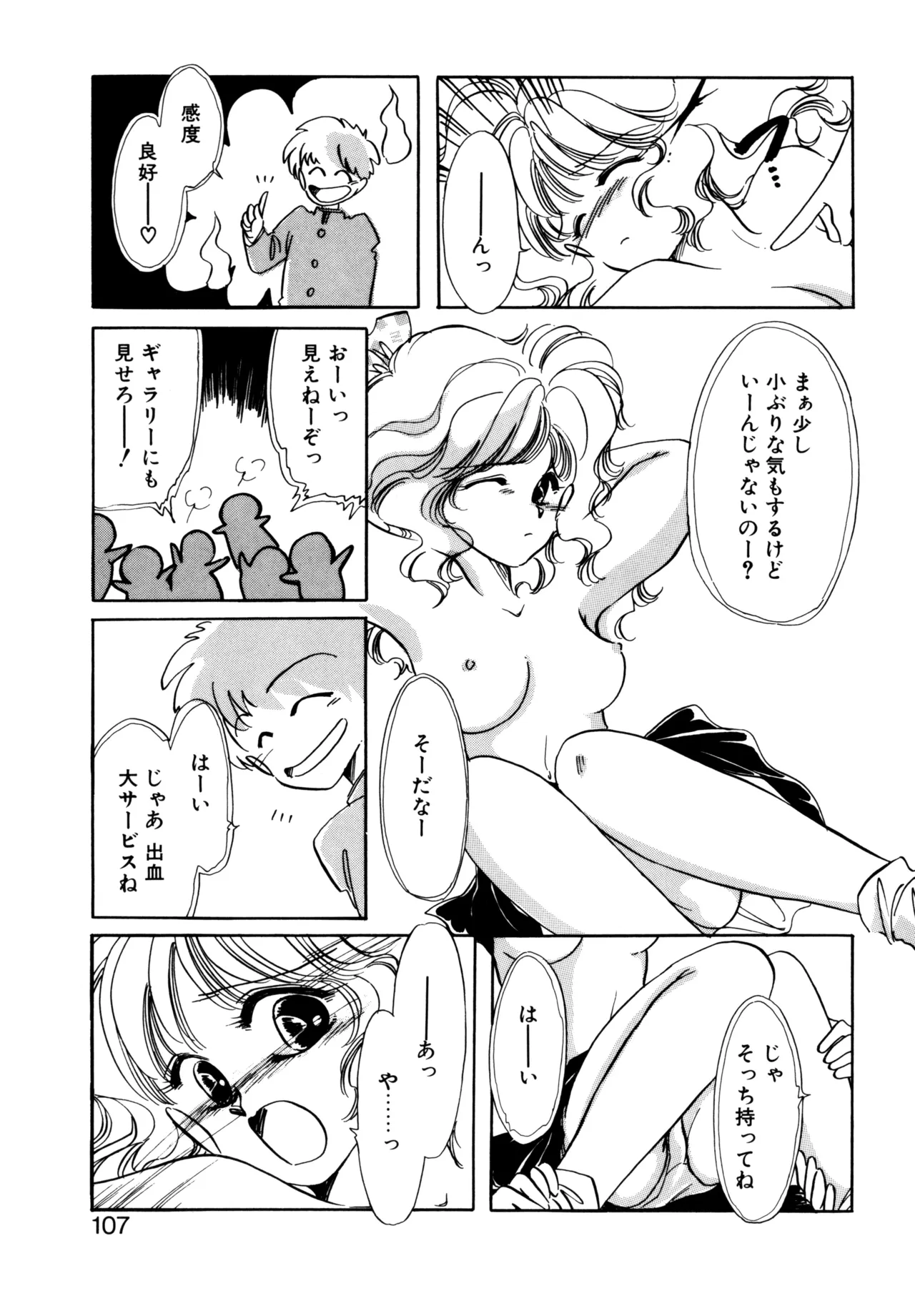 Miko-sama Help!! page 104 - tankoubon hentai manga - read online free