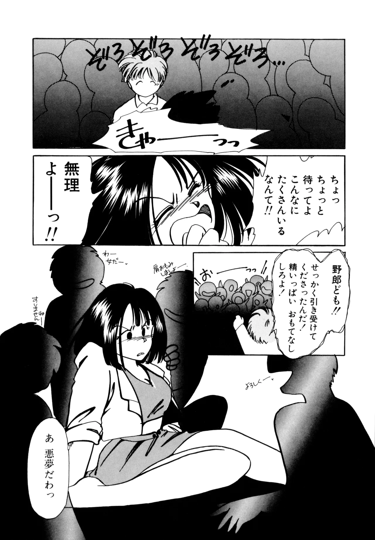 Miko-sama Help!! page 11 - glasses tankoubon hentai manga - read online free