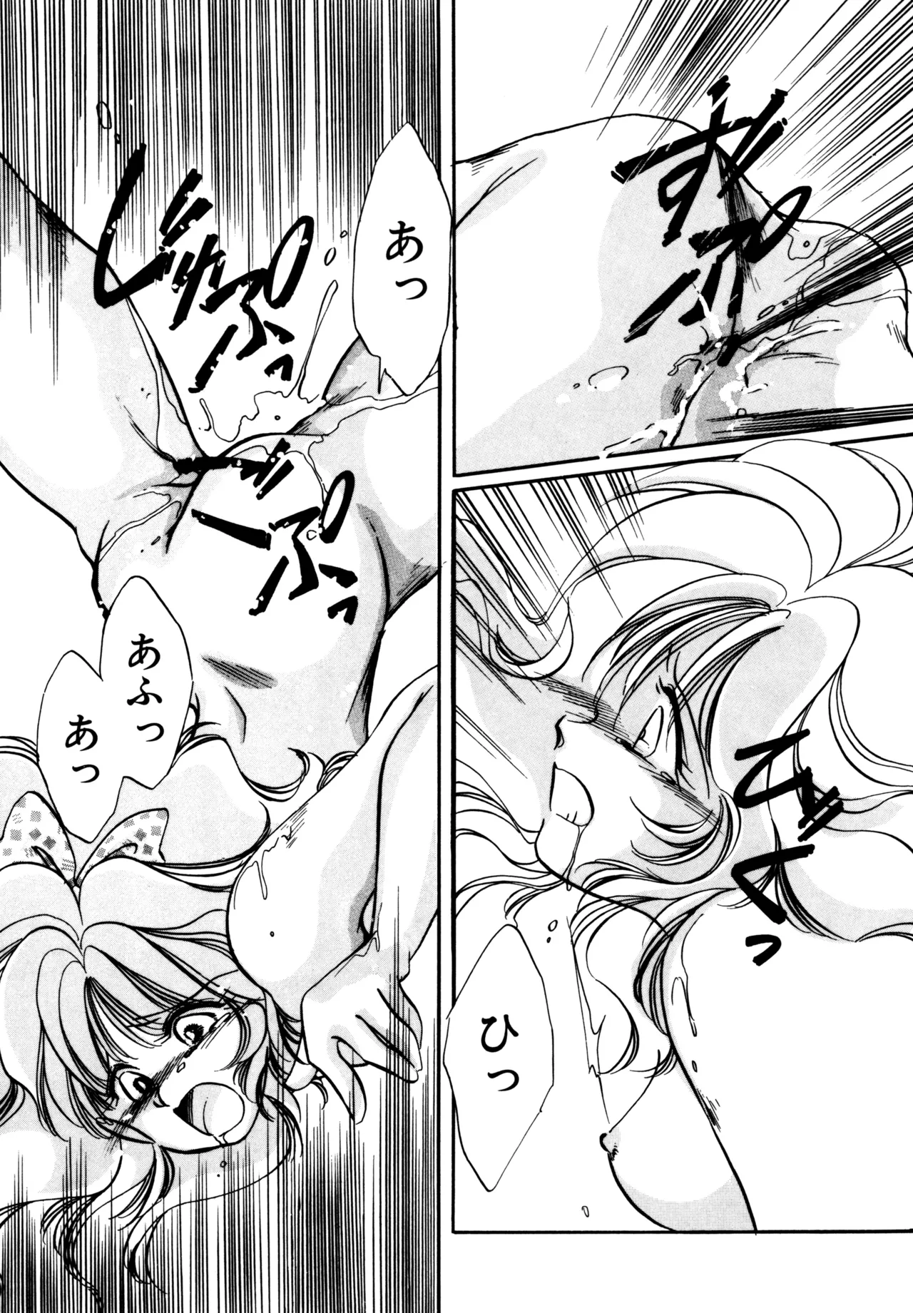 Miko-sama Help!! - Page 110