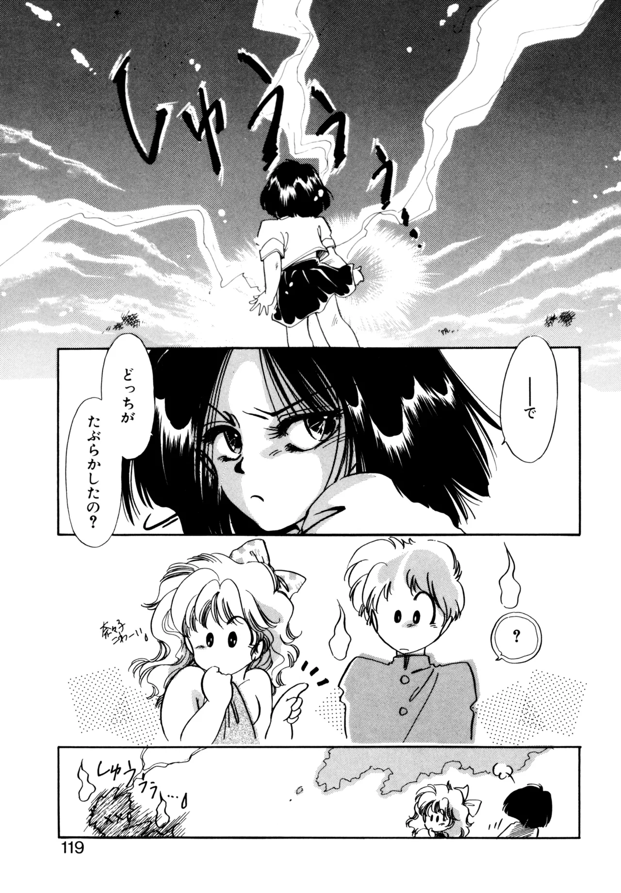 Miko-sama Help!! page 116 - glasses tankoubon hentai manga - read online free