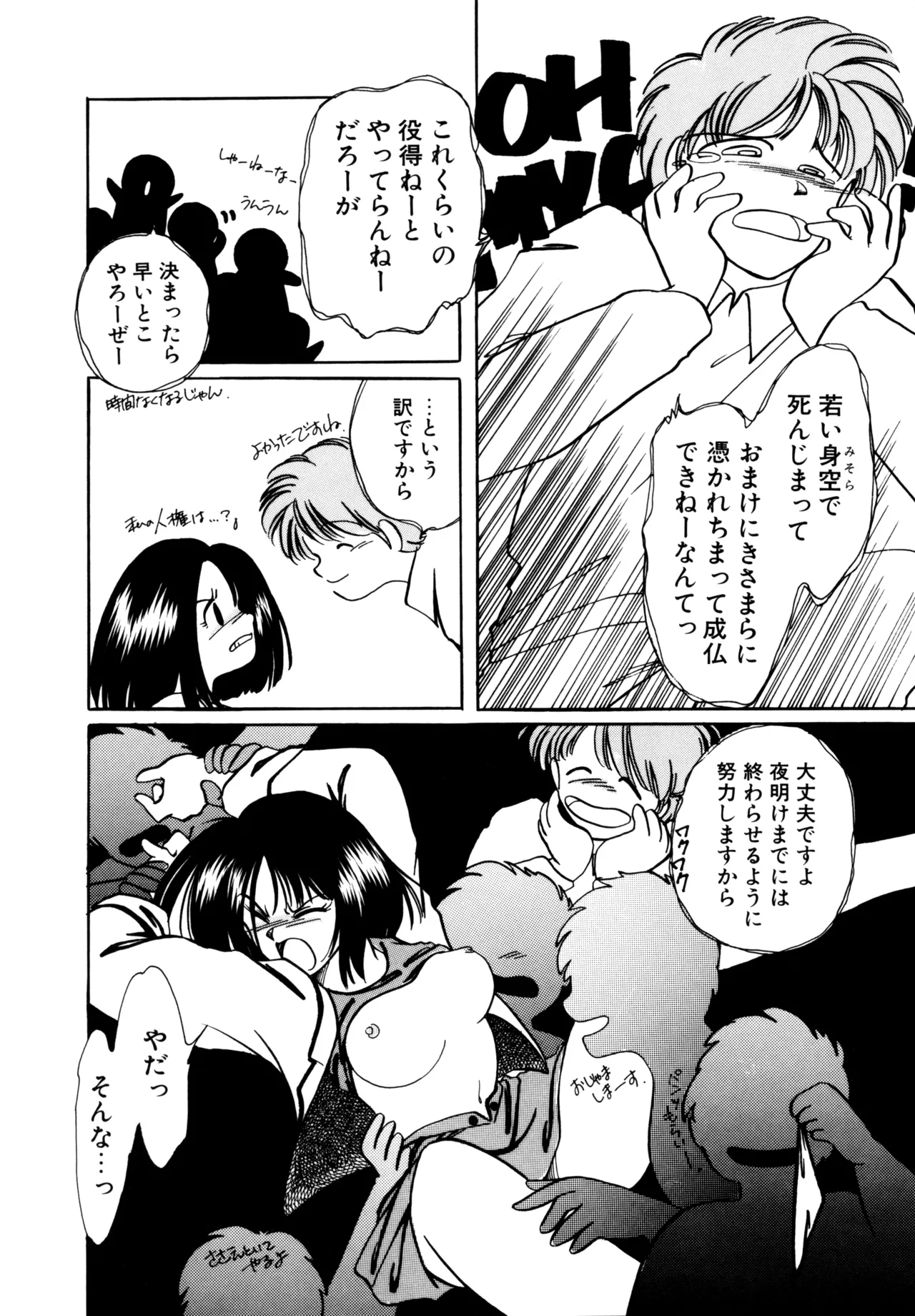 Miko-sama Help!! page 13 - tankoubon hentai manga - read online free