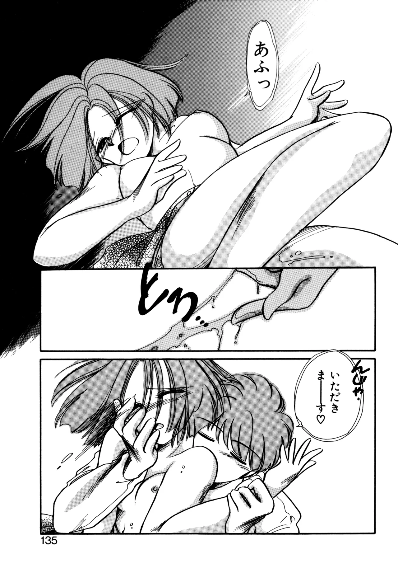 Miko-sama Help!! page 132 - tankoubon hentai manga - read online free