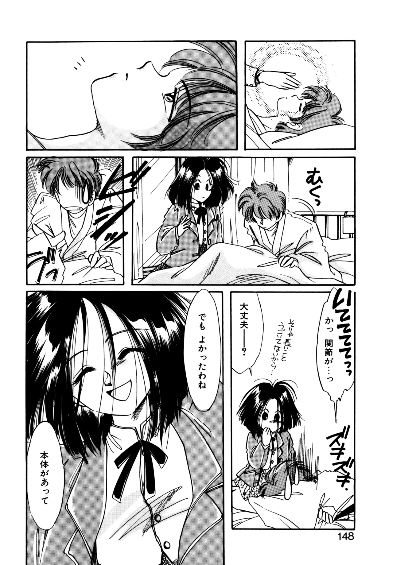 Miko-sama Help!! page 145 - glasses tankoubon hentai manga - read online free