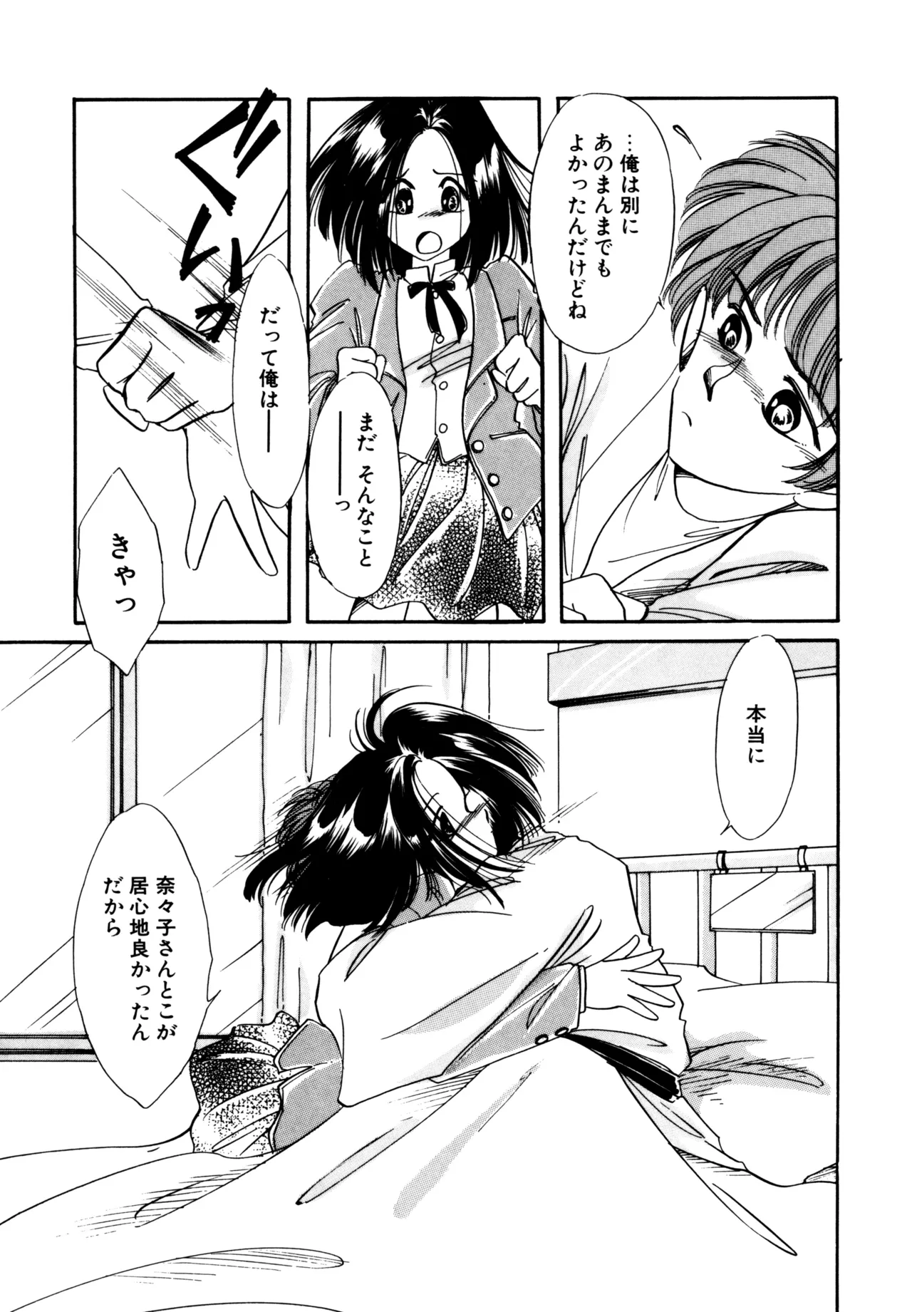 Miko-sama Help!! page 146 - glasses tankoubon hentai manga - read online free