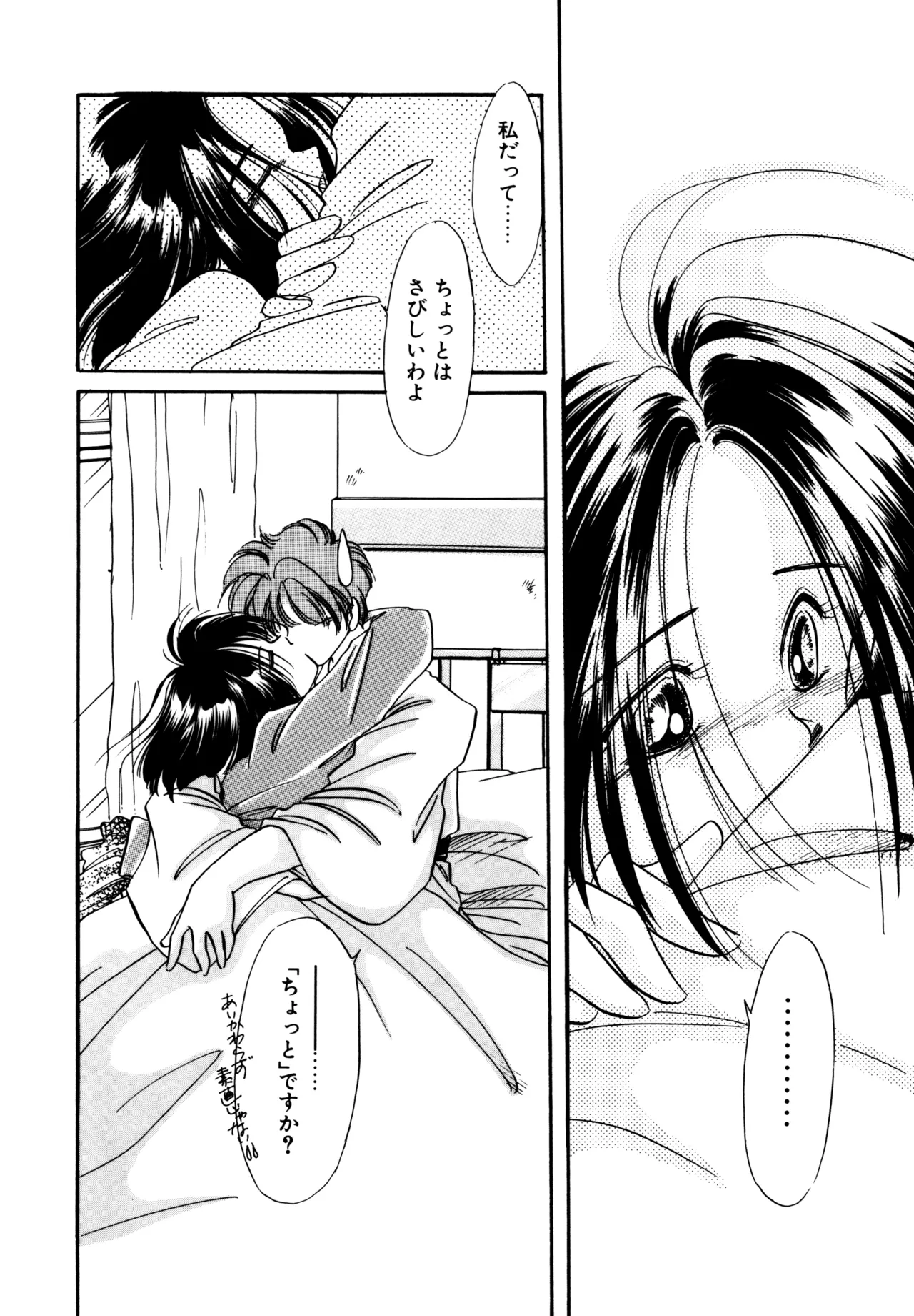 Miko-sama Help!! page 147 - glasses tankoubon hentai manga - read online free