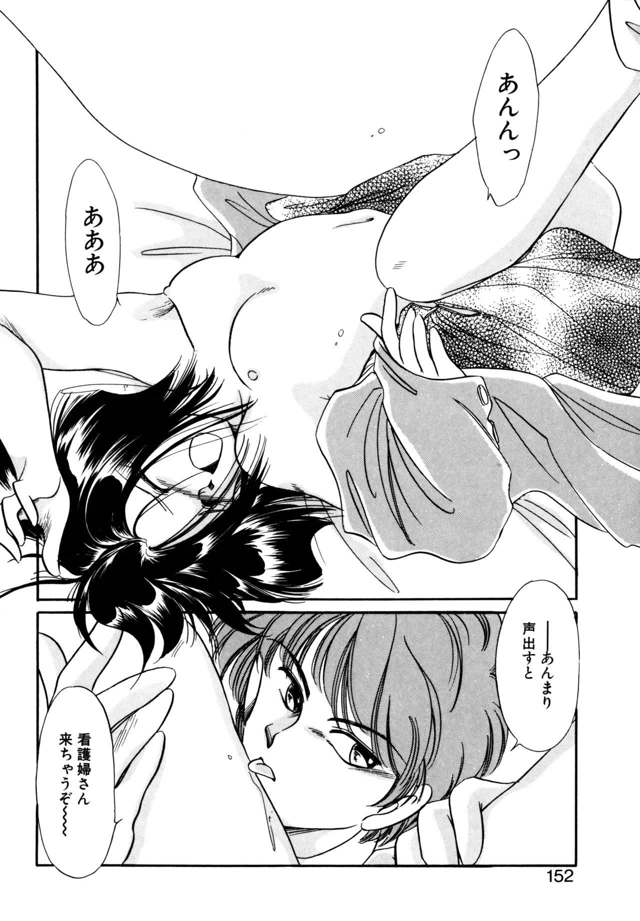 Miko-sama Help!! page 149 - tankoubon hentai manga - read online free