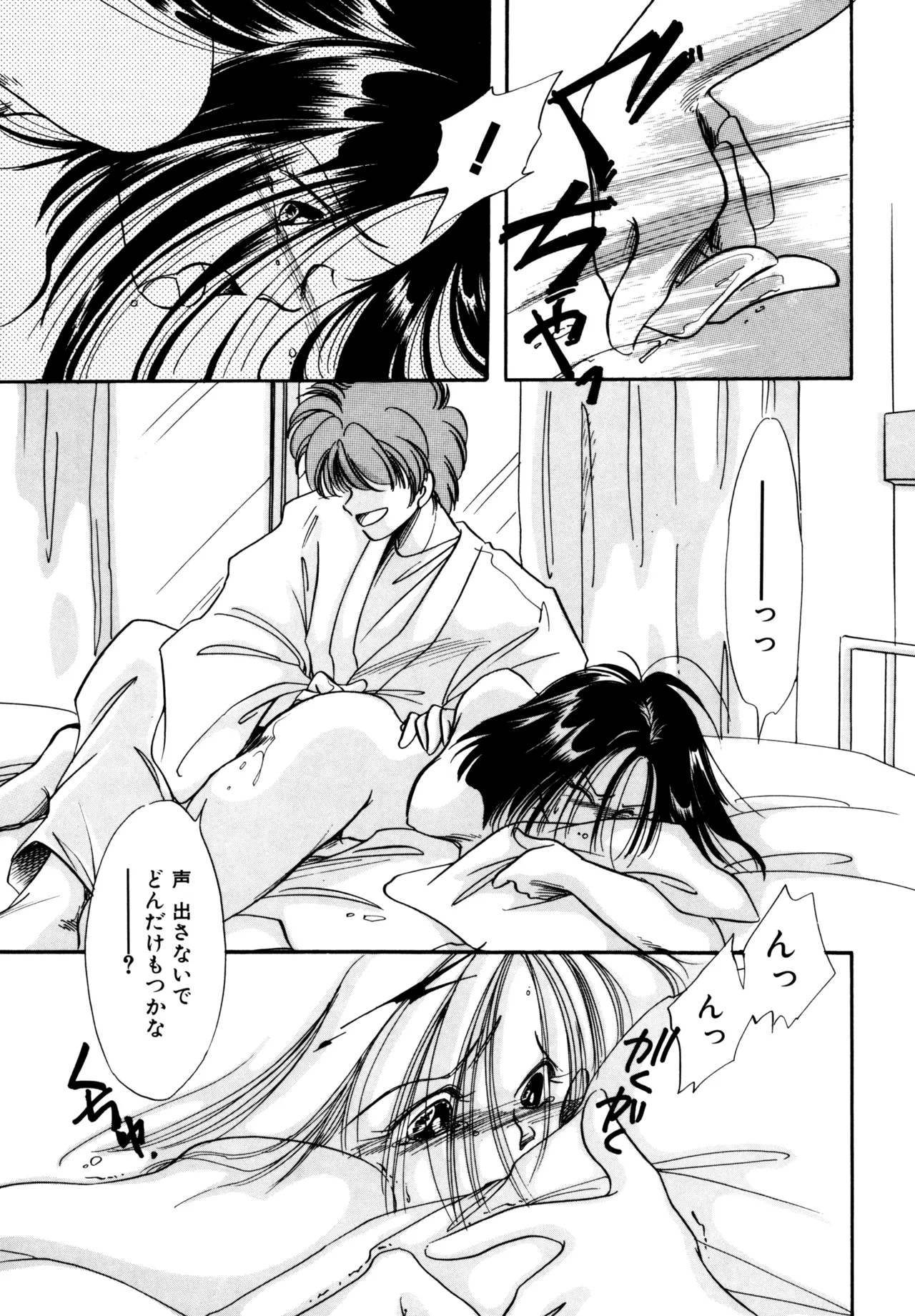 Miko-sama Help!! page 152 - glasses tankoubon hentai manga - read online free