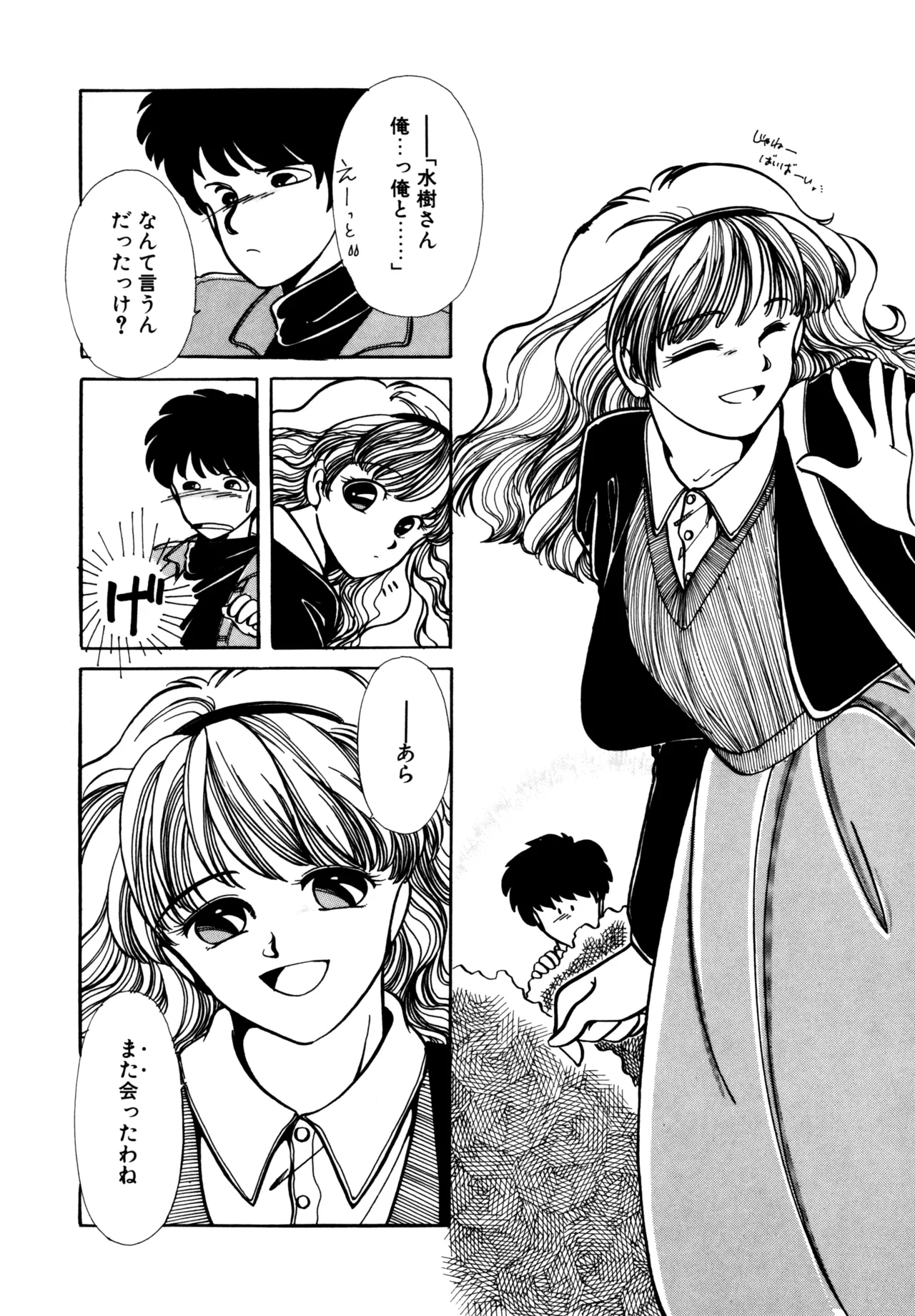 Miko-sama Help!! page 159 - tankoubon hentai manga - read online free