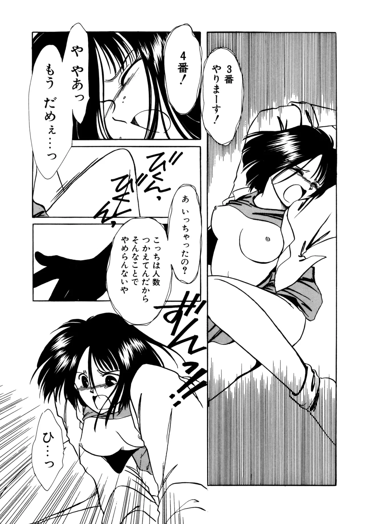 Miko-sama Help!! - Page 16