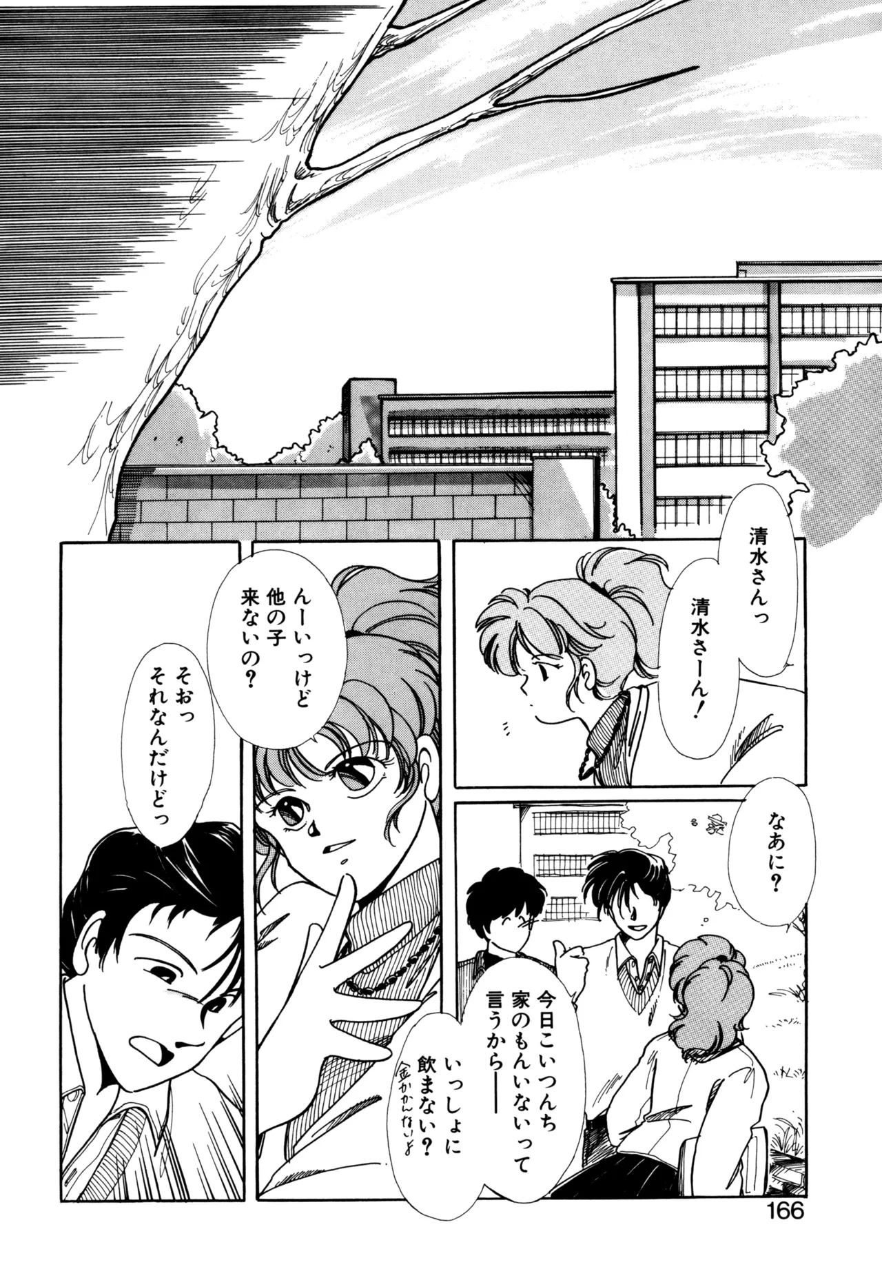 Miko-sama Help!! page 163 - glasses tankoubon hentai manga - read online free