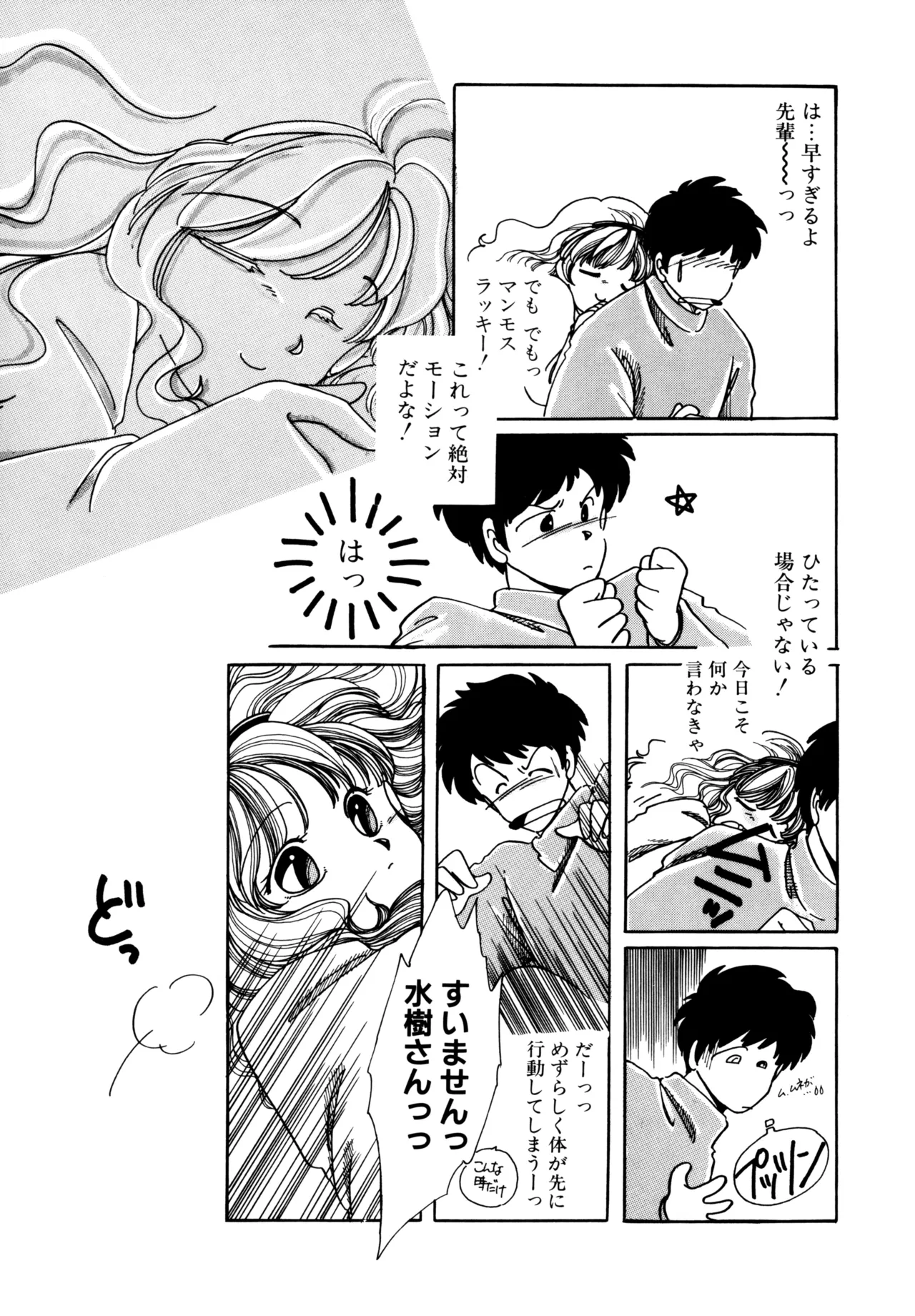 Miko-sama Help!! page 168 - tankoubon hentai manga - read online free