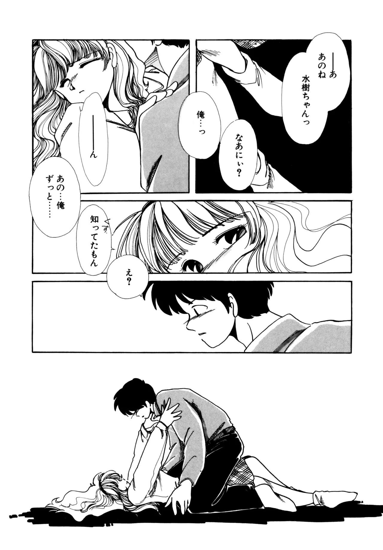 Miko-sama Help!! page 169 - tankoubon hentai manga - read online free