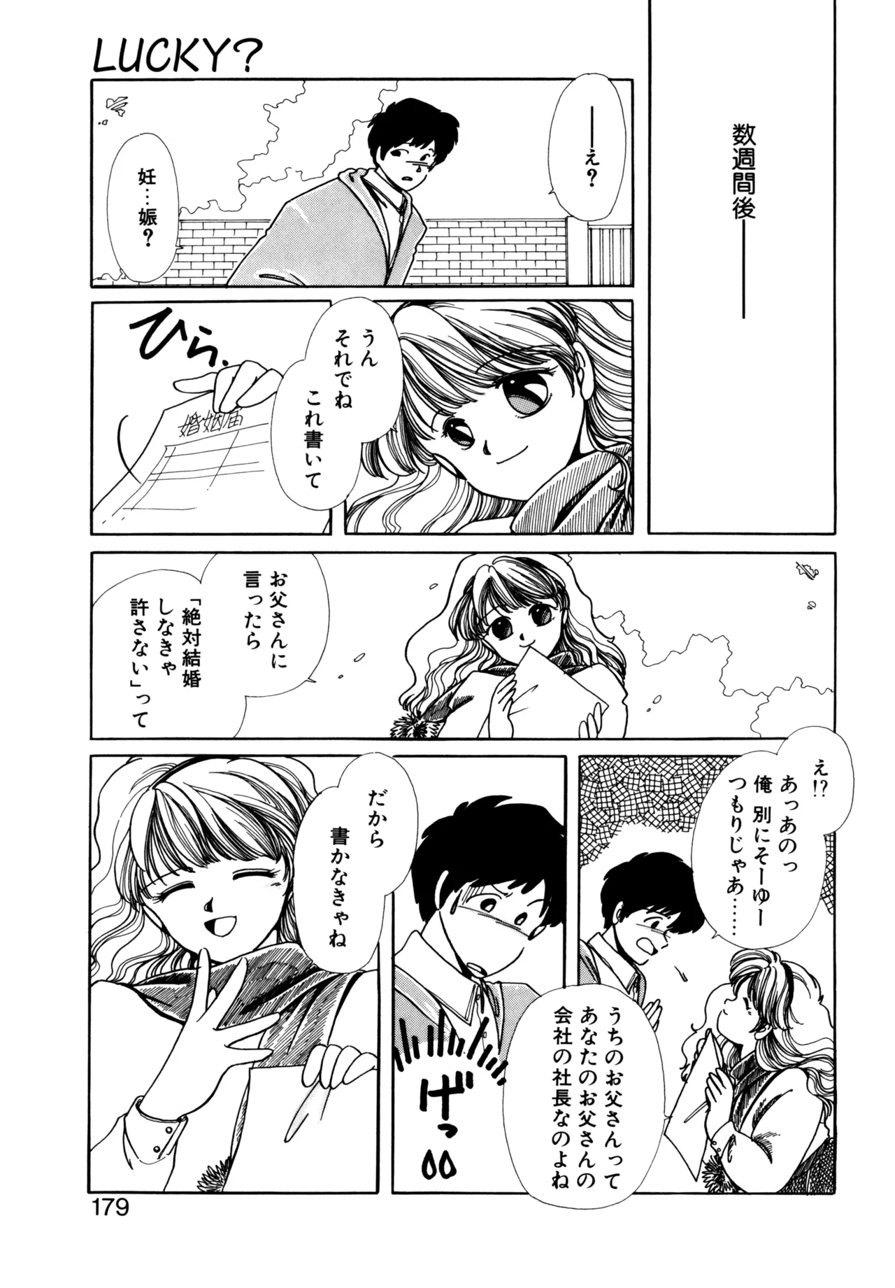 Miko-sama Help!! page 176 - glasses tankoubon hentai manga - read online free