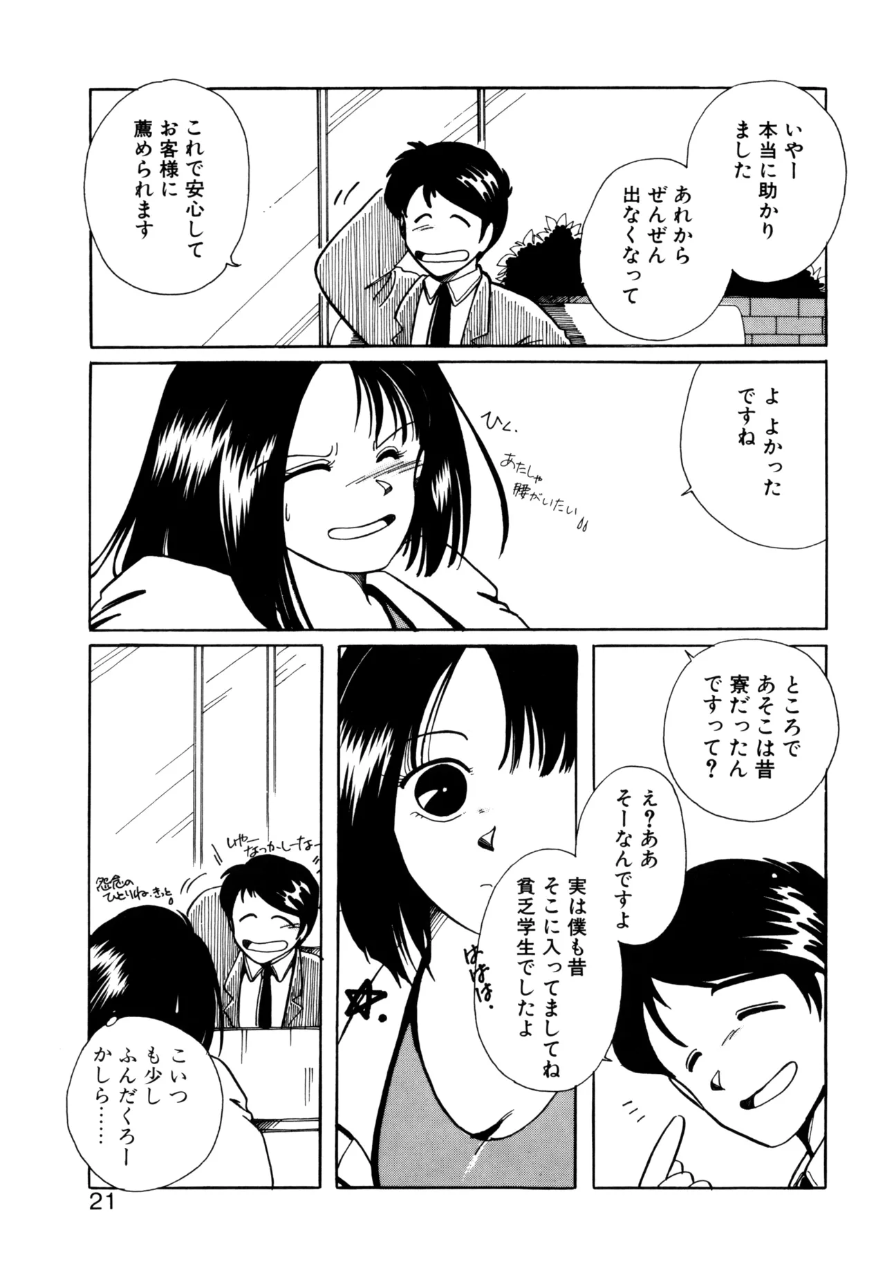 Miko-sama Help!! page 18 - tankoubon hentai manga - read online free