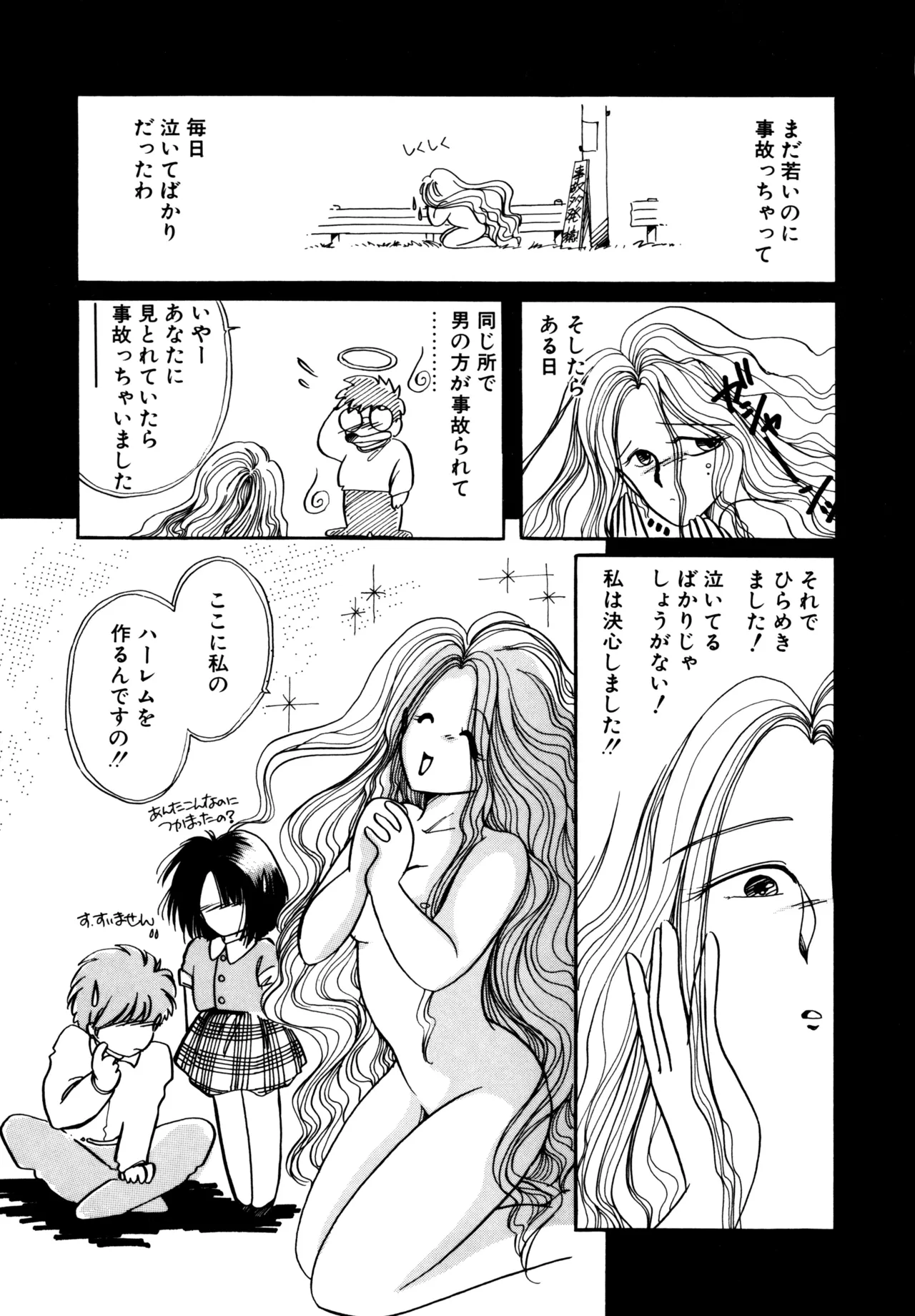 Miko-sama Help!! page 26 - tankoubon hentai manga - read online free