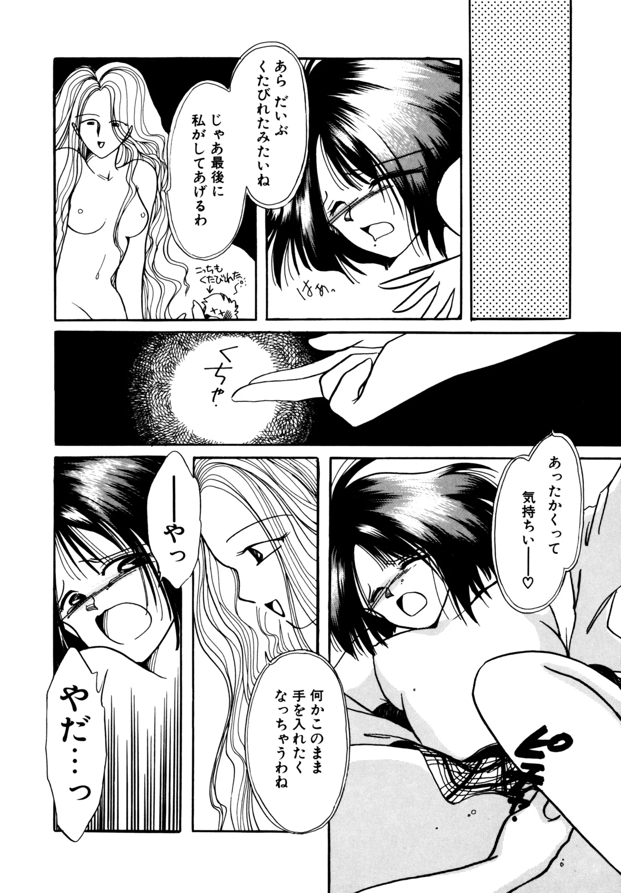 Miko-sama Help!! page 35 - tankoubon hentai manga - read online free