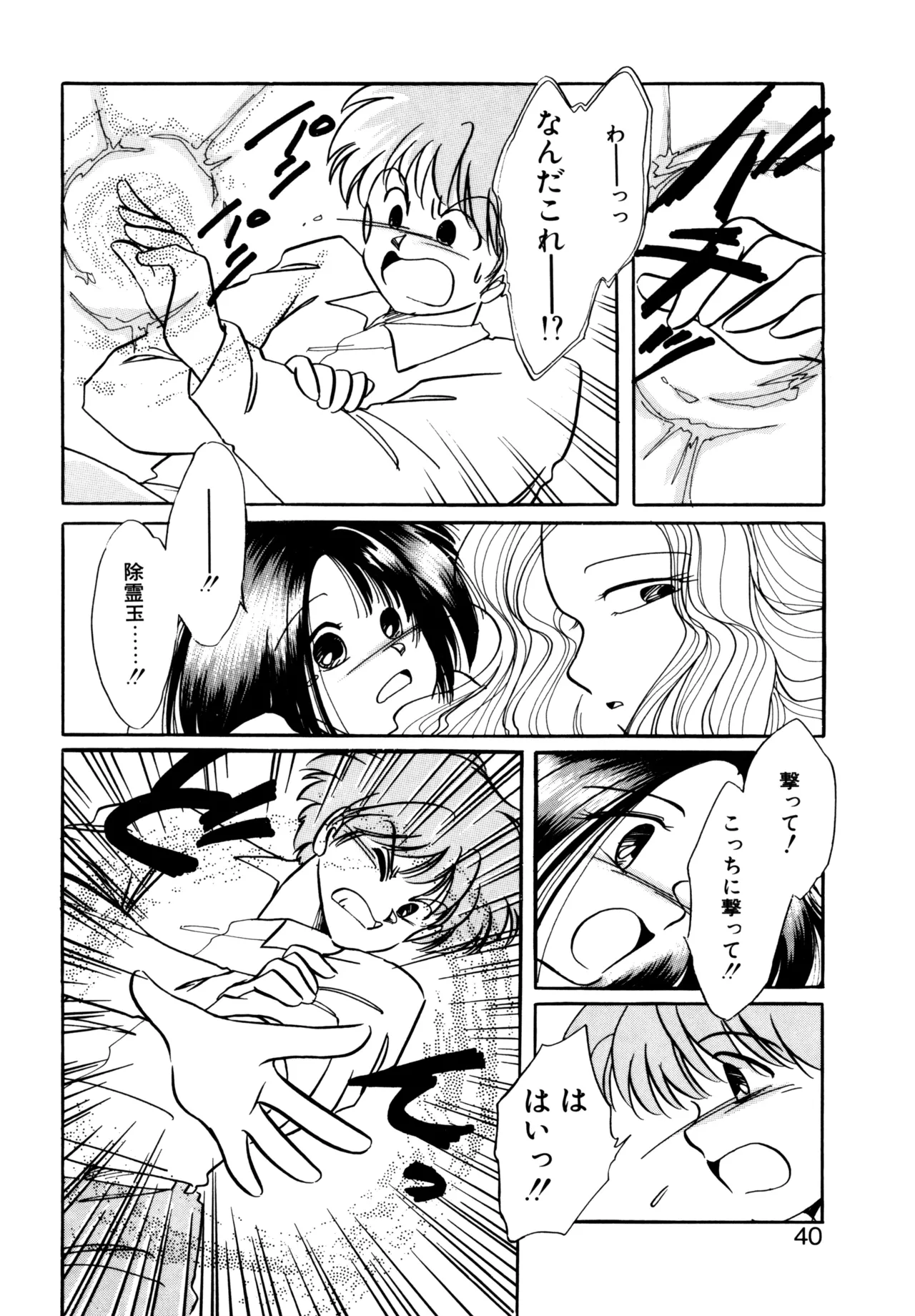 Miko-sama Help!! page 37 - tankoubon hentai manga - read online free