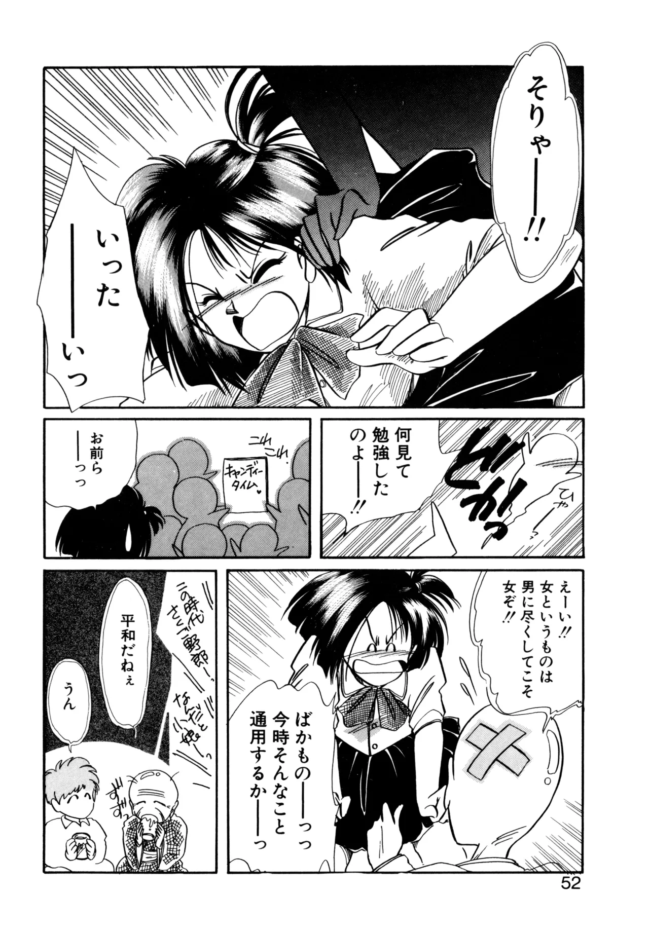 Miko-sama Help!! page 49 - glasses tankoubon hentai manga - read online free