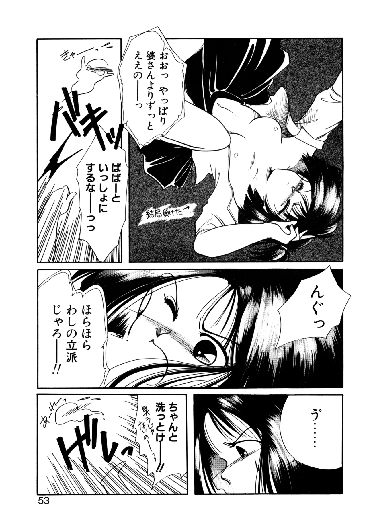 Miko-sama Help!! page 50 - tankoubon hentai manga - read online free