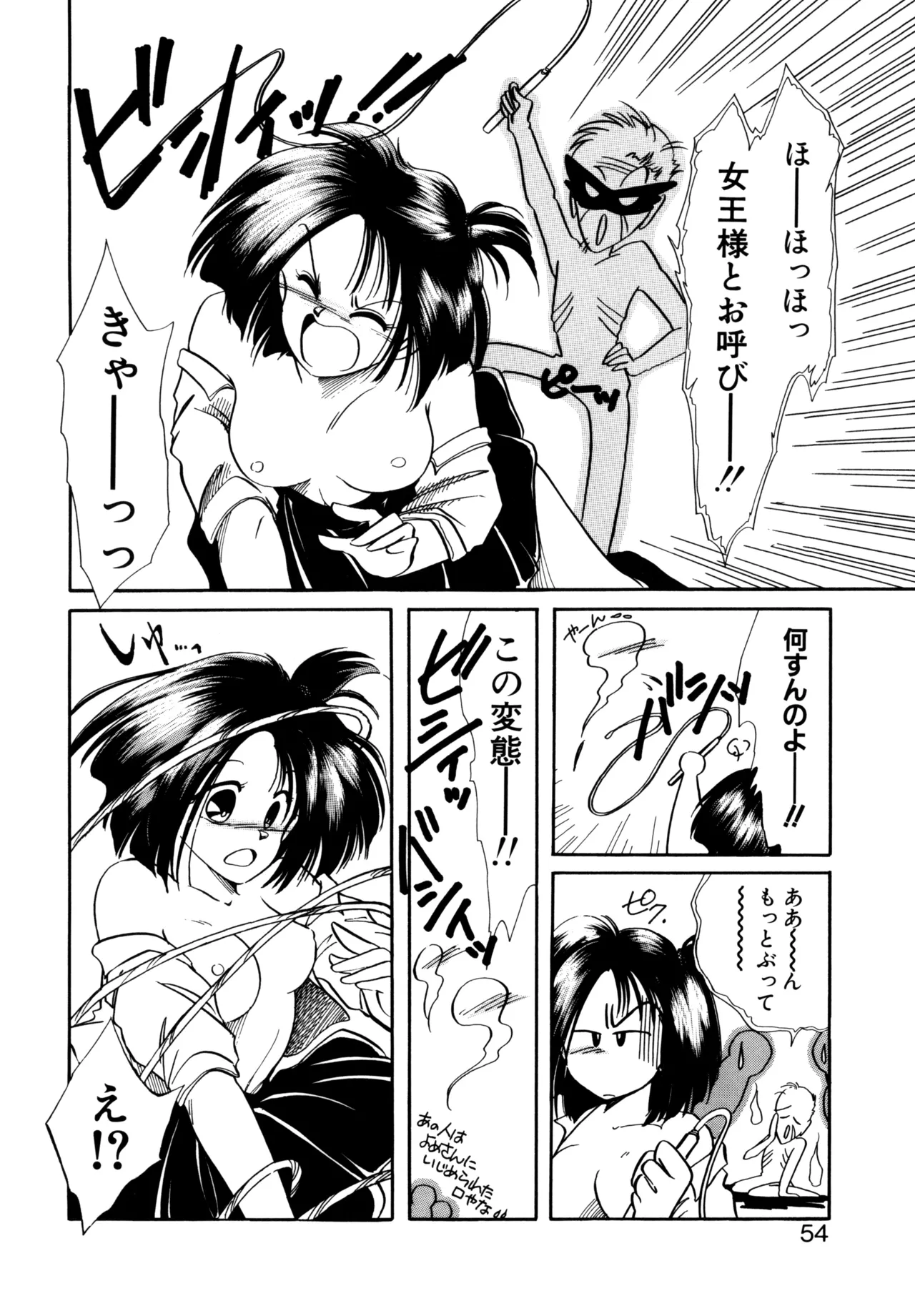 Miko-sama Help!! page 51 - tankoubon hentai manga - read online free