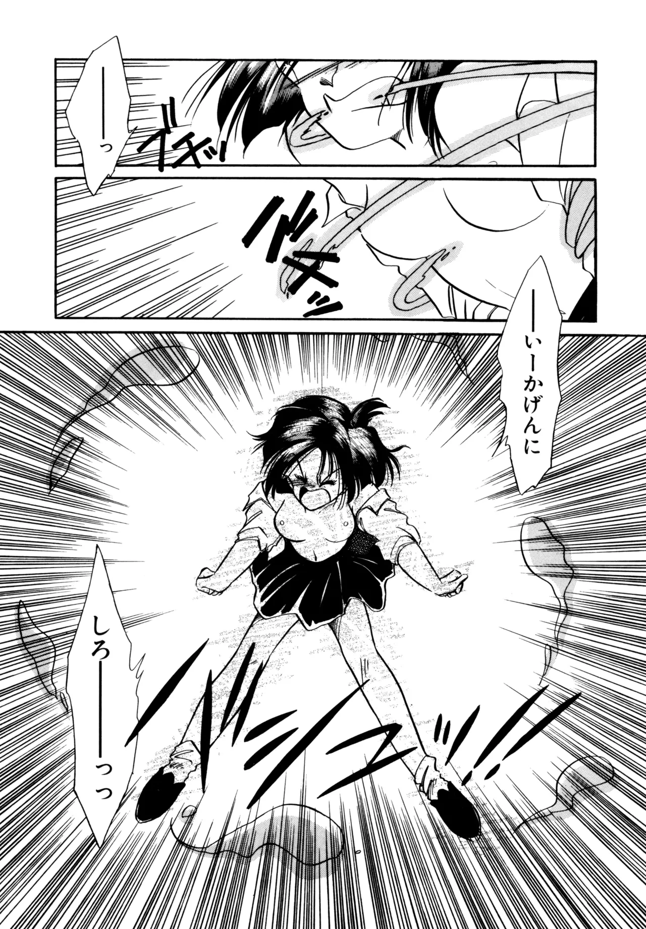 Miko-sama Help!! page 54 - tankoubon hentai manga - read online free