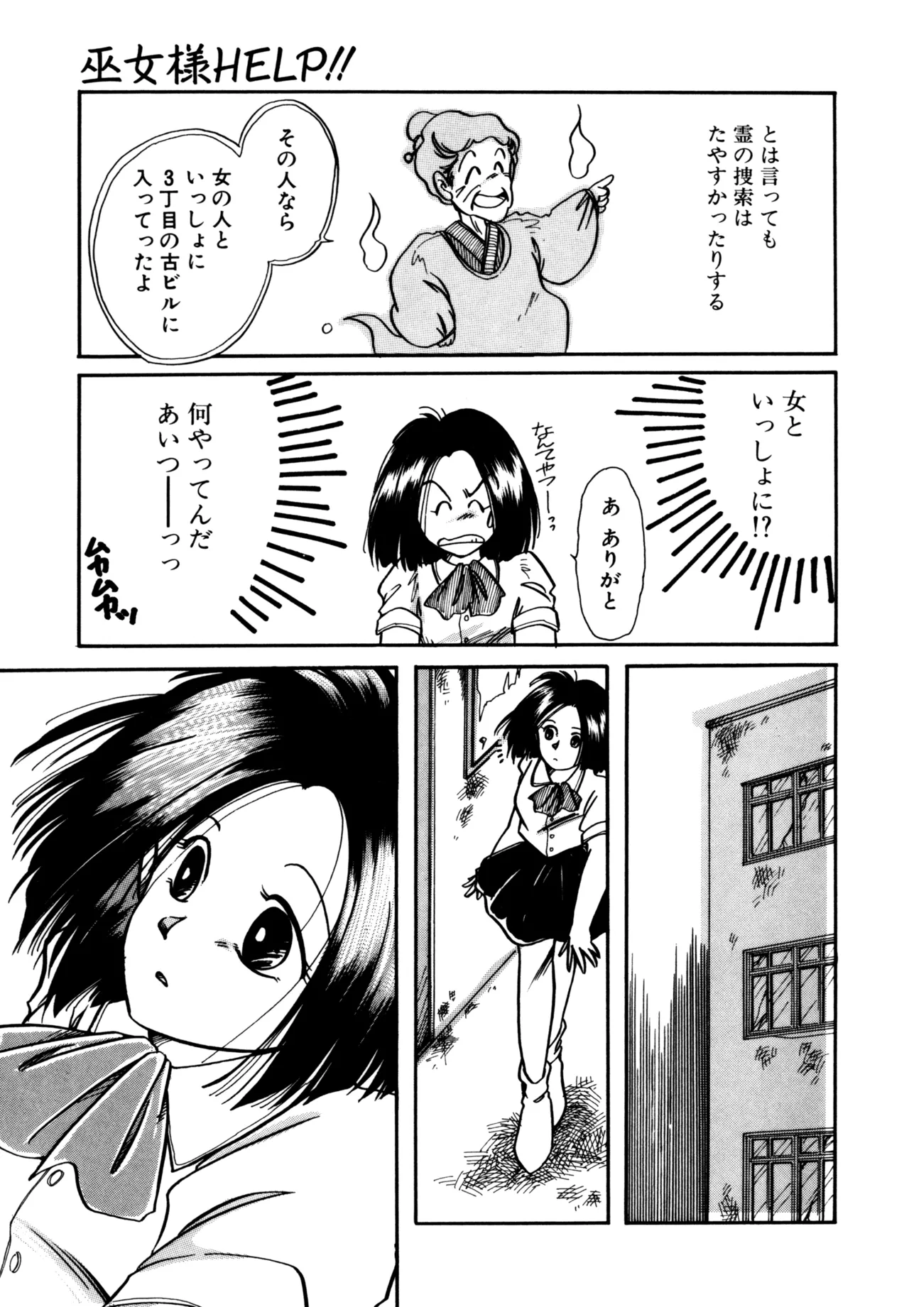 Miko-sama Help!! page 62 - tankoubon hentai manga - read online free