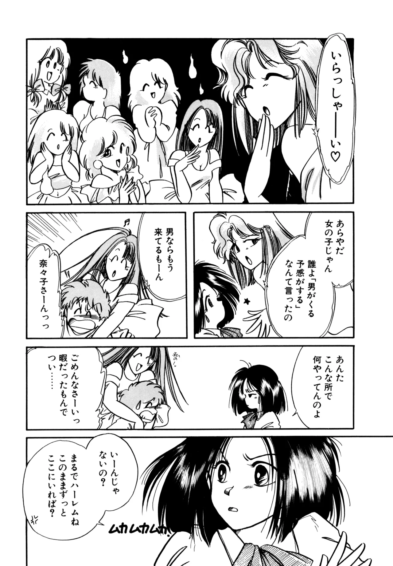 Miko-sama Help!! page 63 - tankoubon hentai manga - read online free