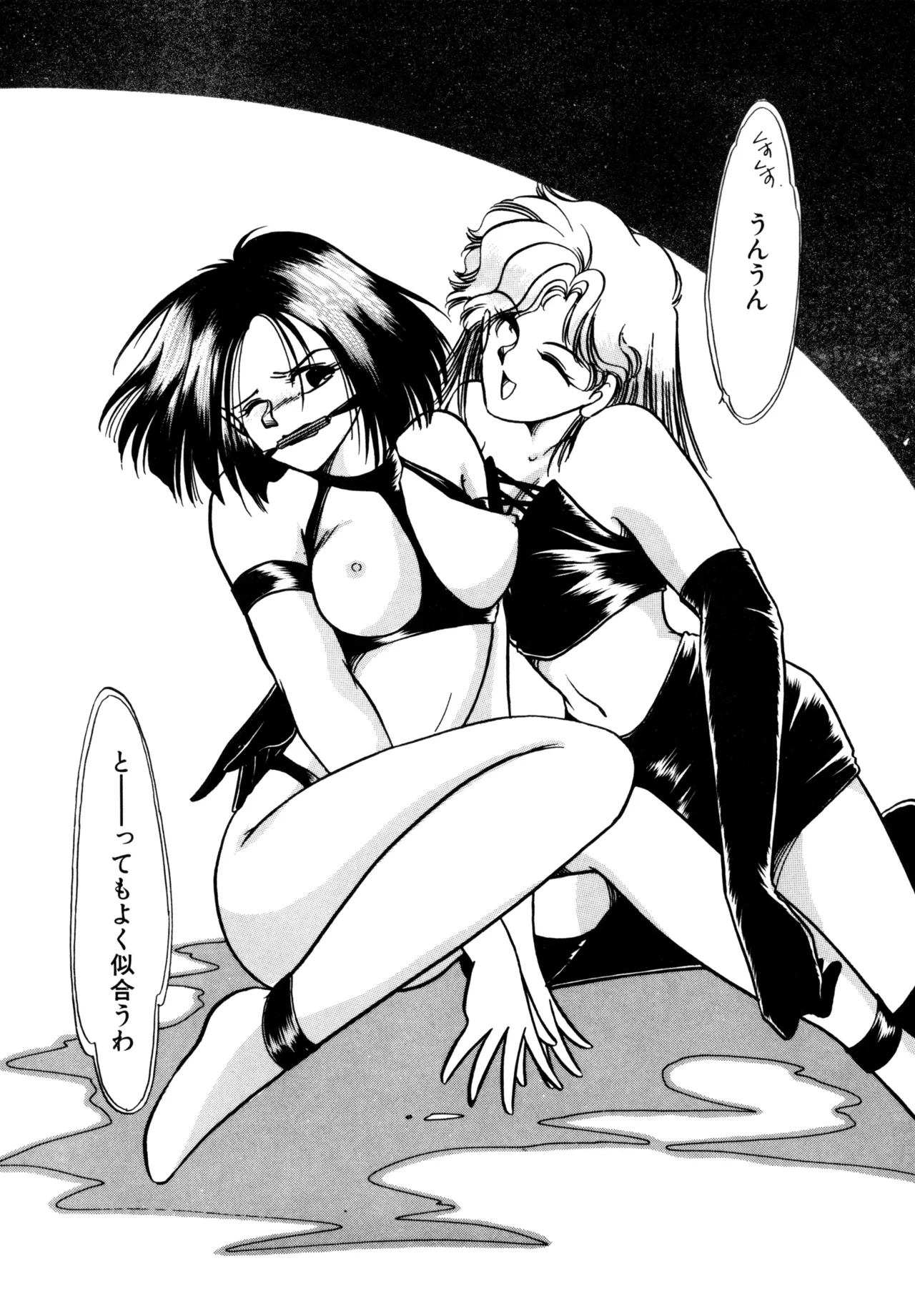 Miko-sama Help!! - Page 69