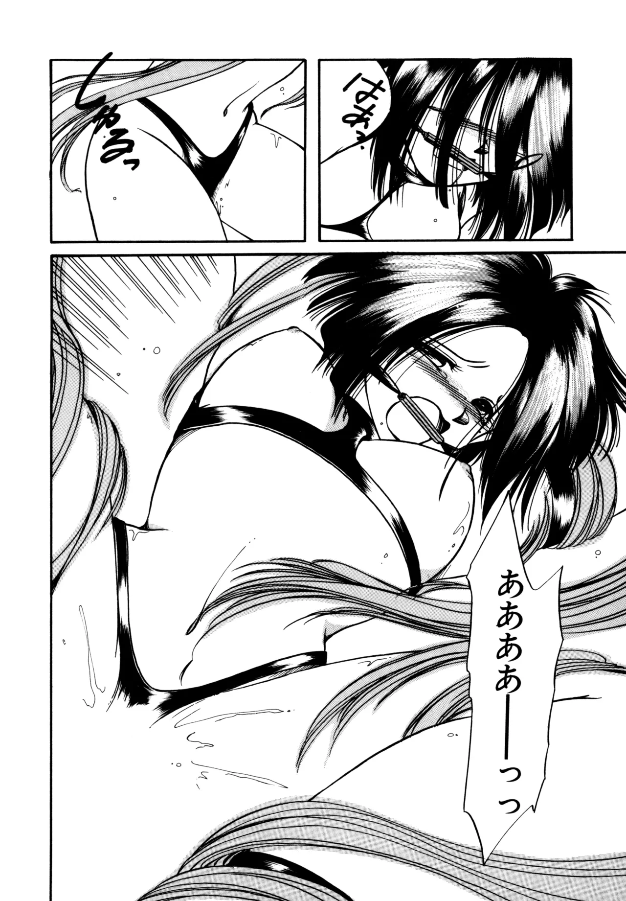 Miko-sama Help!! page 73 - glasses tankoubon hentai manga - read online free