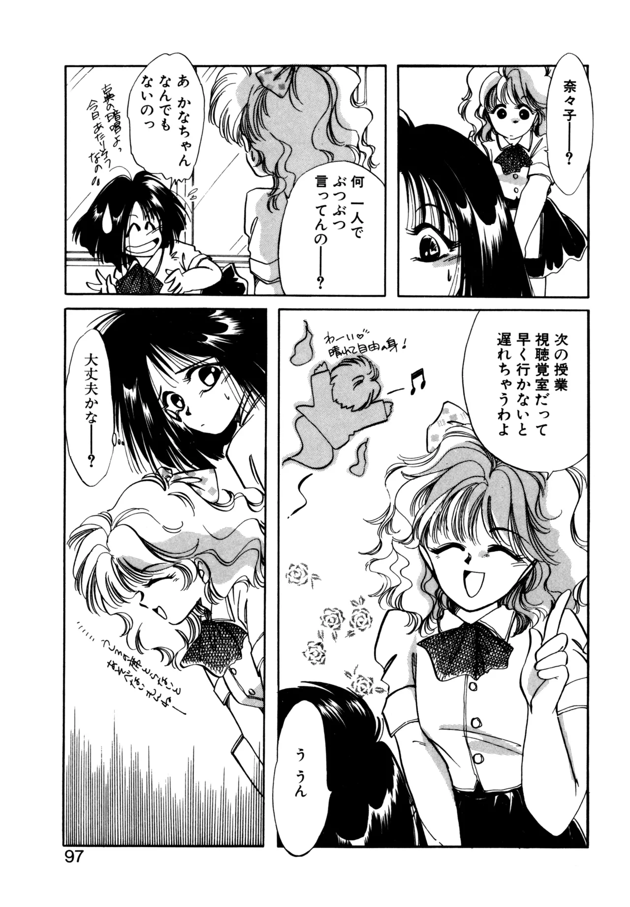 Miko-sama Help!! page 94 - glasses tankoubon hentai manga - read online free