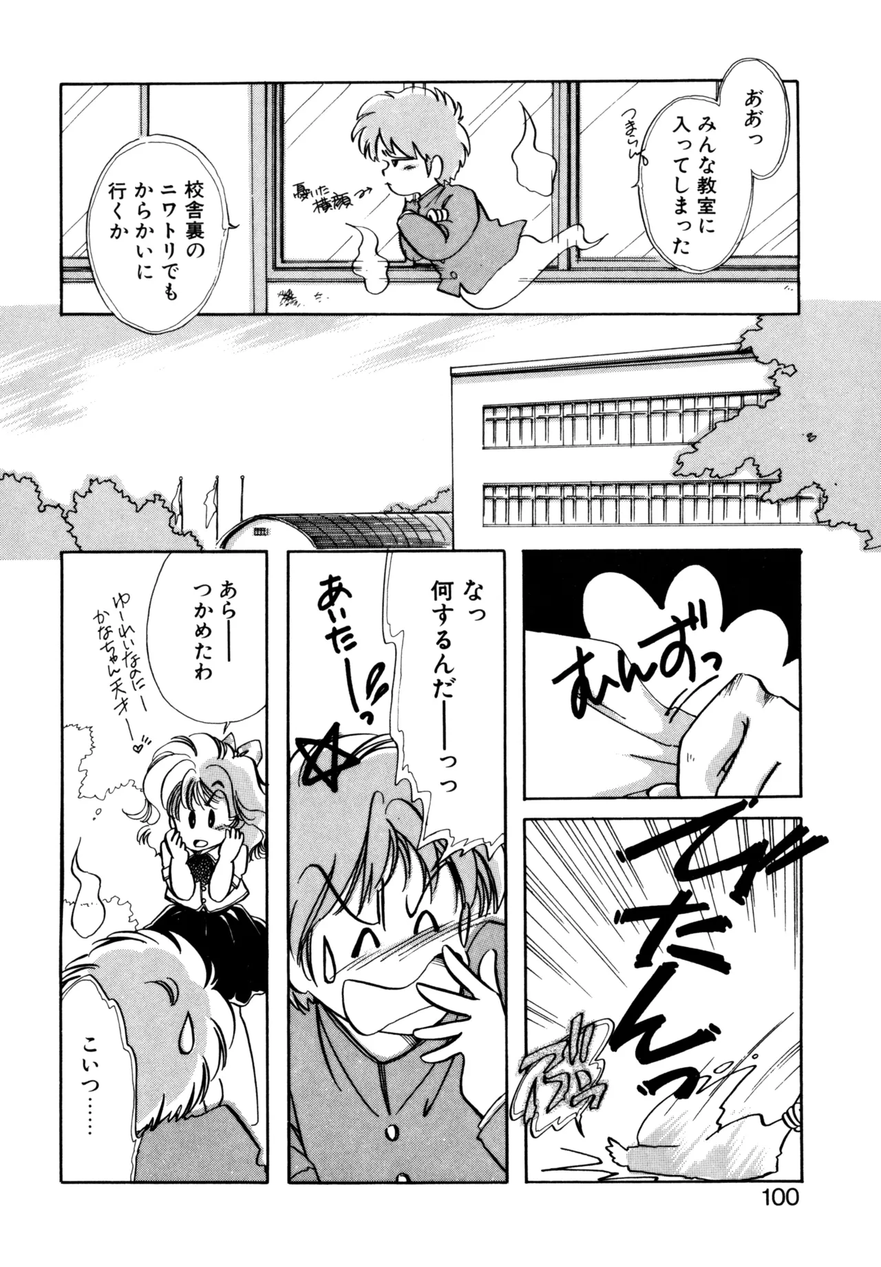 Miko-sama Help!! page 97 - tankoubon hentai manga - read online free