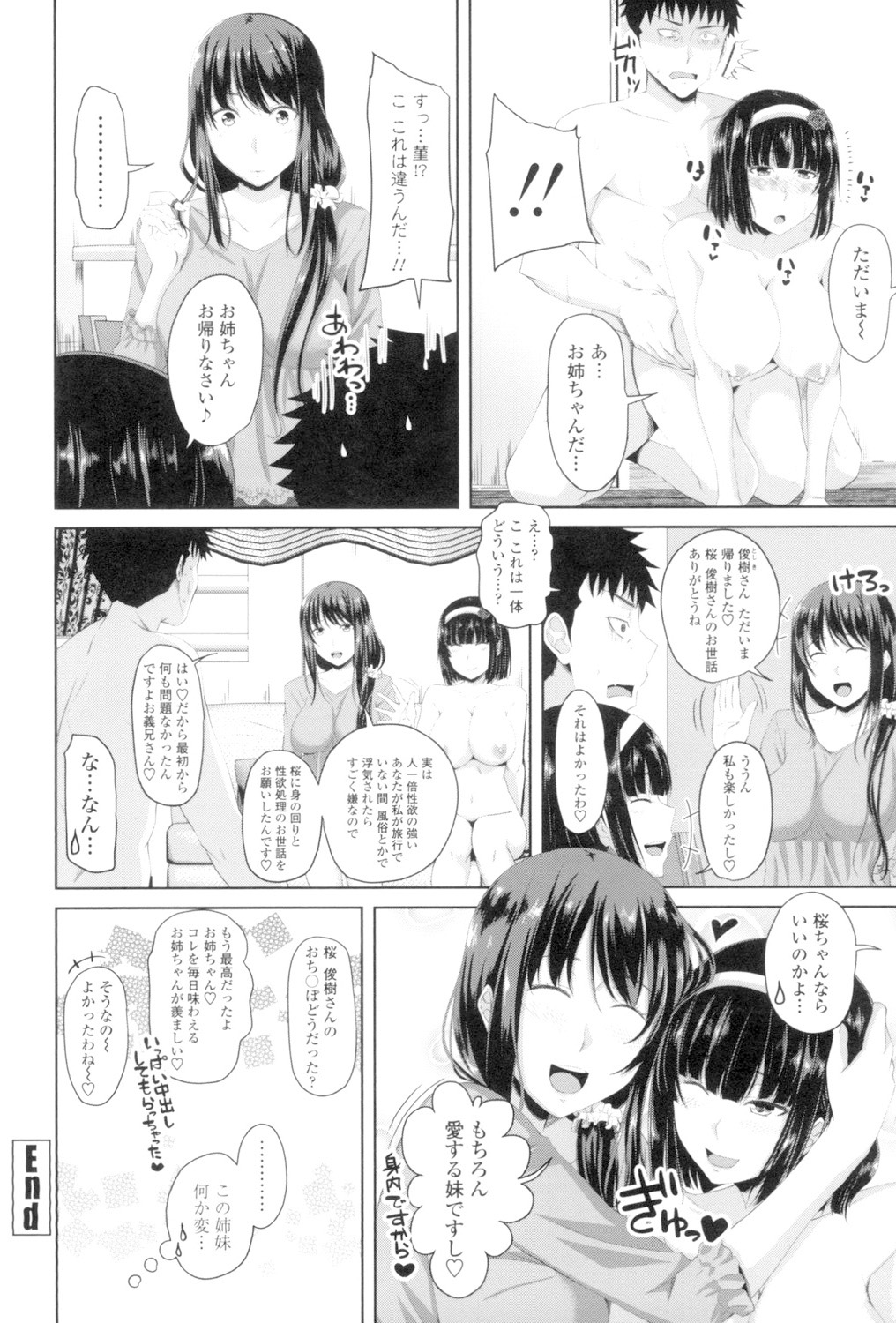 Koiana page 103 - big breasts tankoubon hentai manga - read online free