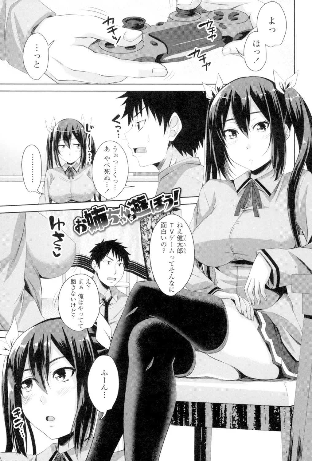 Koiana page 104 - big breasts tankoubon hentai manga - read online free