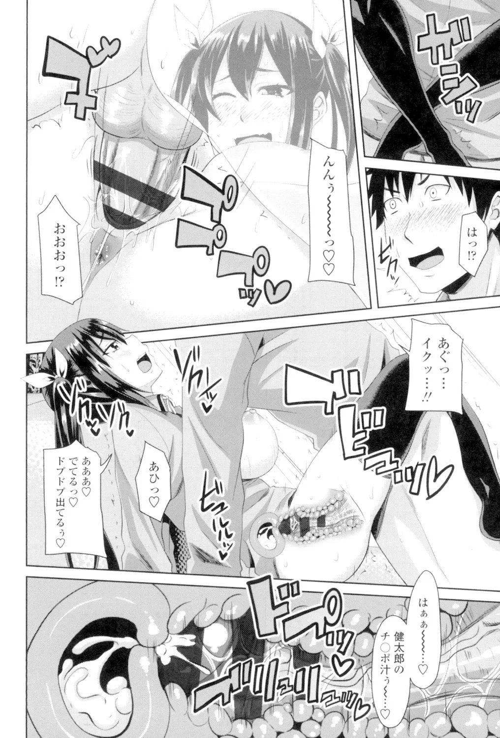 Koiana page 113 - big breasts tankoubon hentai manga - read online free